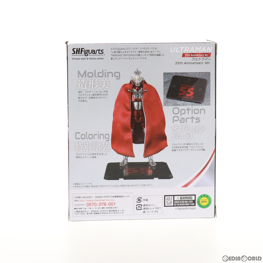 【中古即納】[FIG] 魂ウェブ商店限定 S.H.Figuarts(フィギュアーツ) ウルトラマン 55th Anniversary Ver. 完成品 可動フィギュア バンダイスピリッツ(20211130)