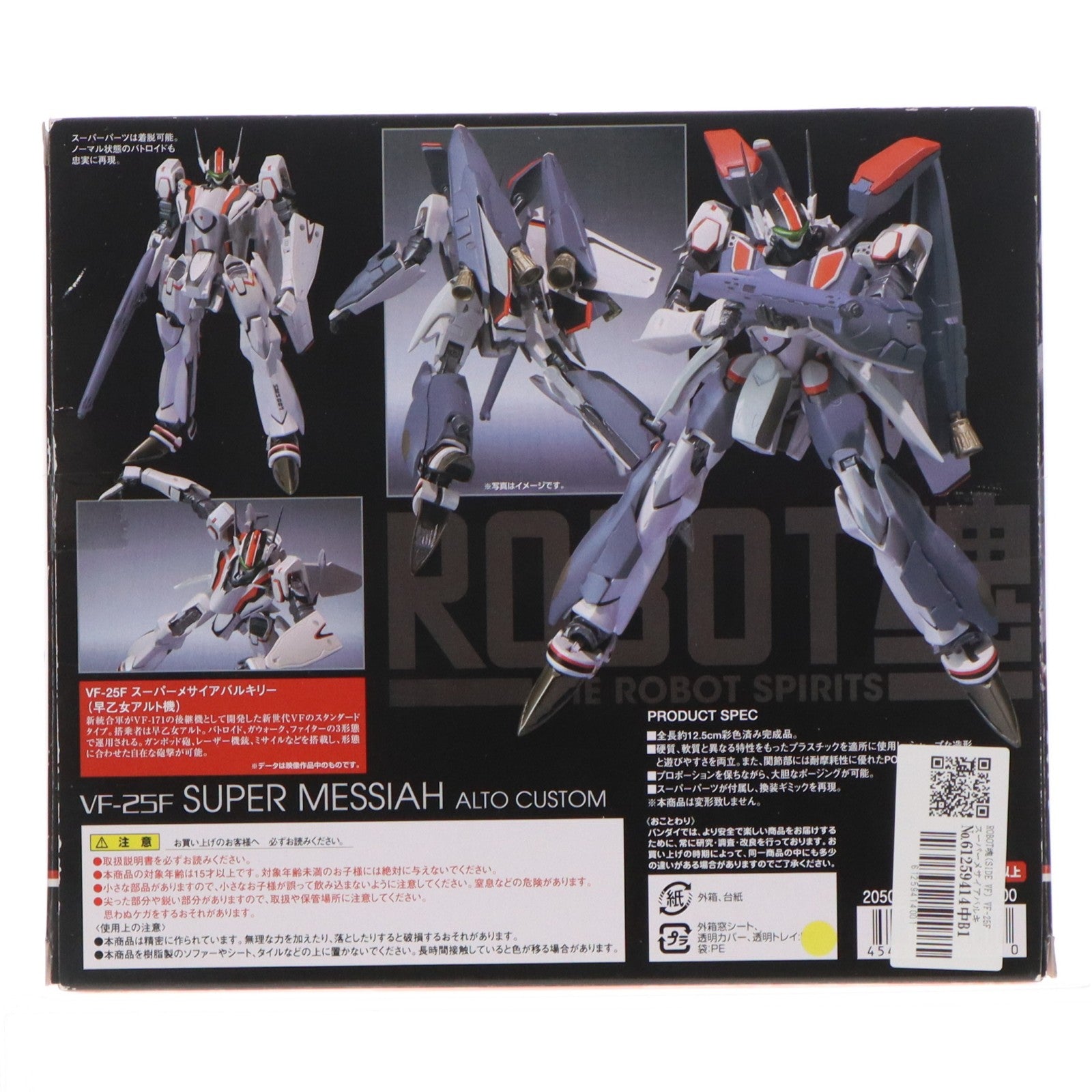 【中古即納】[FIG] ROBOT魂(SIDE VF) VF-25F スーパーメサイアバルキリー(早乙女アルト機) マクロスF(フロンティア) 完成品 可動フィギュア バンダイ(20091114)
