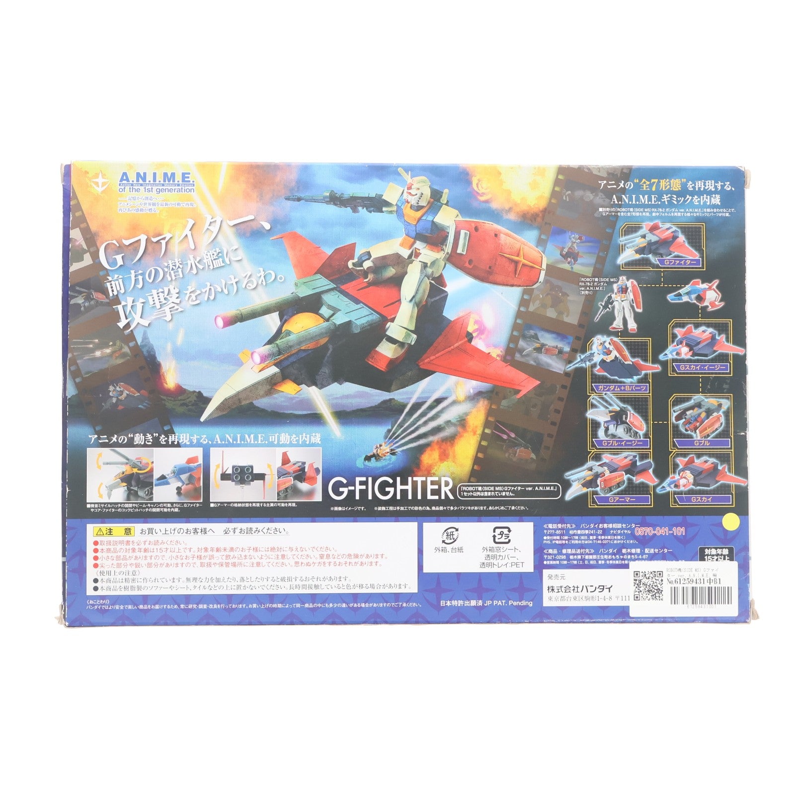 【中古即納】[FIG] ROBOT魂(SIDE MS) Gファイター ver. A.N.I.M.E. 機動戦士ガンダム 完成品 可動フィギュア バンダイ(20170623)