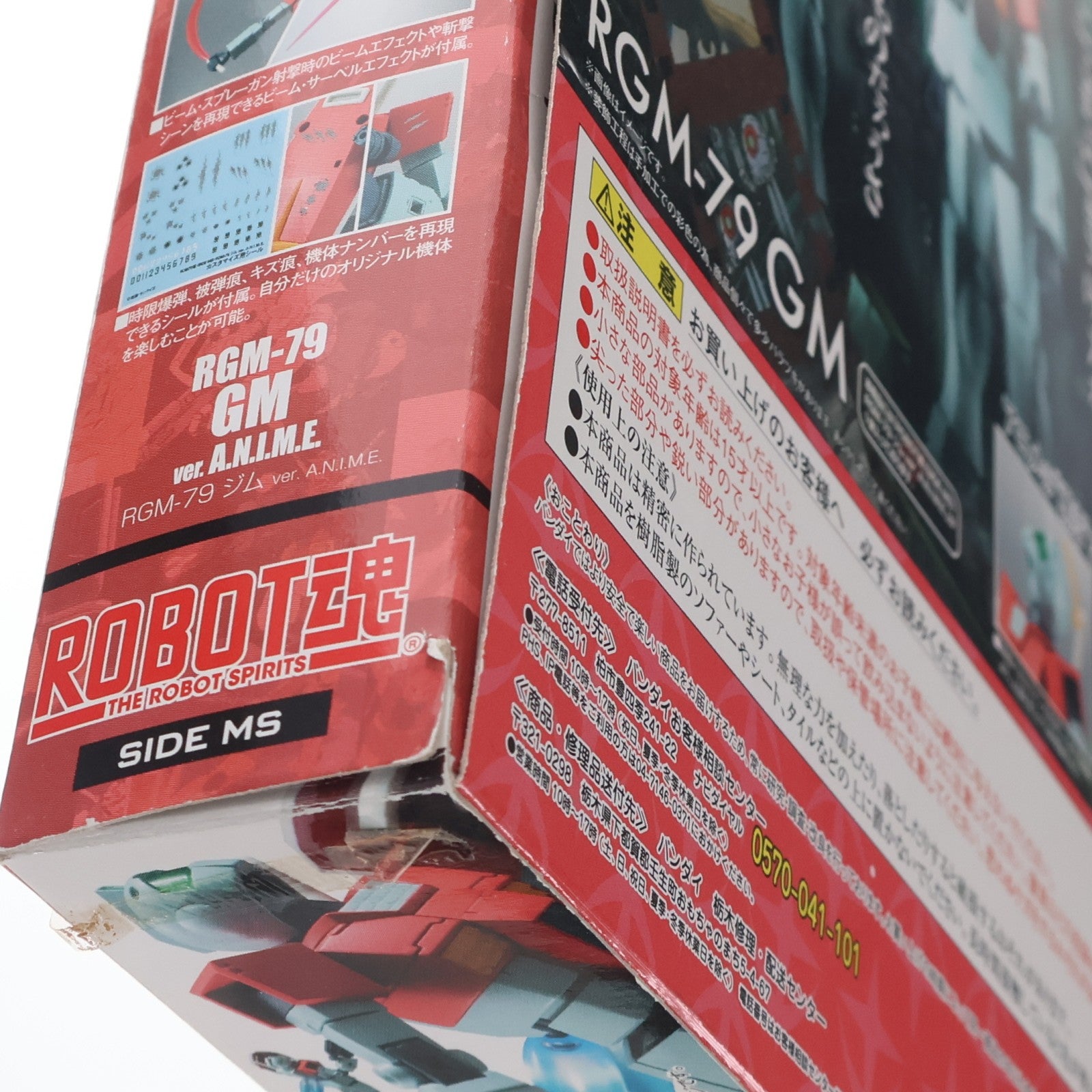 【中古即納】[FIG] ROBOT魂(SIDE MS) RGM-79 ジム ver. A.N.I.M.E. 機動戦士ガンダム 完成品 可動フィギュア バンダイ(20210731)