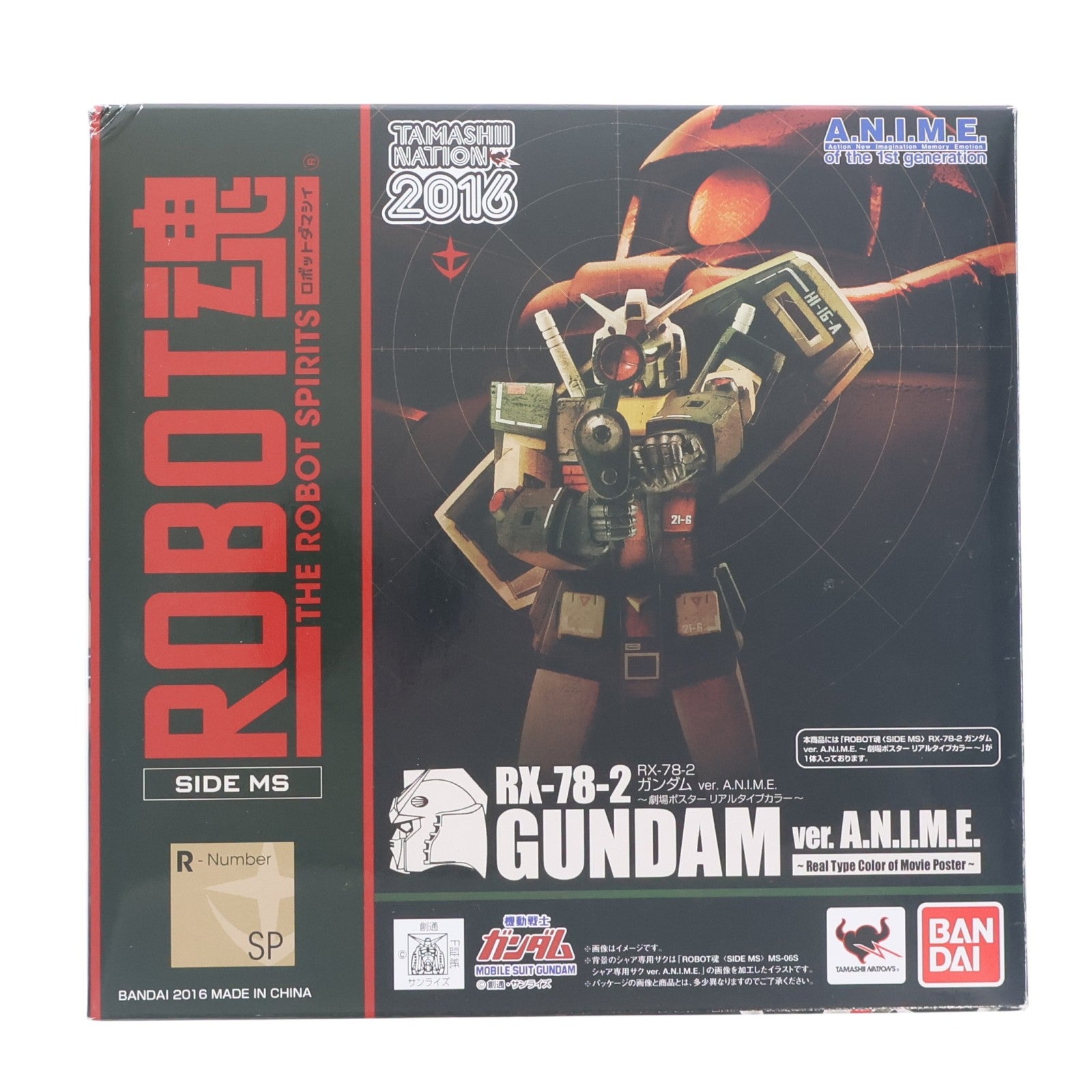 【中古即納】[FIG] ROBOT魂(SIDE MS) RX-78-2 ガンダム ver. A.N.I.M.E. ～劇場ポスター リアルタイプカラー～ 劇場版 機動戦士ガンダム 完成品 可動フィギュア 魂ネイション2016&魂ウェブ商店限定 バンダイ(20161028)
