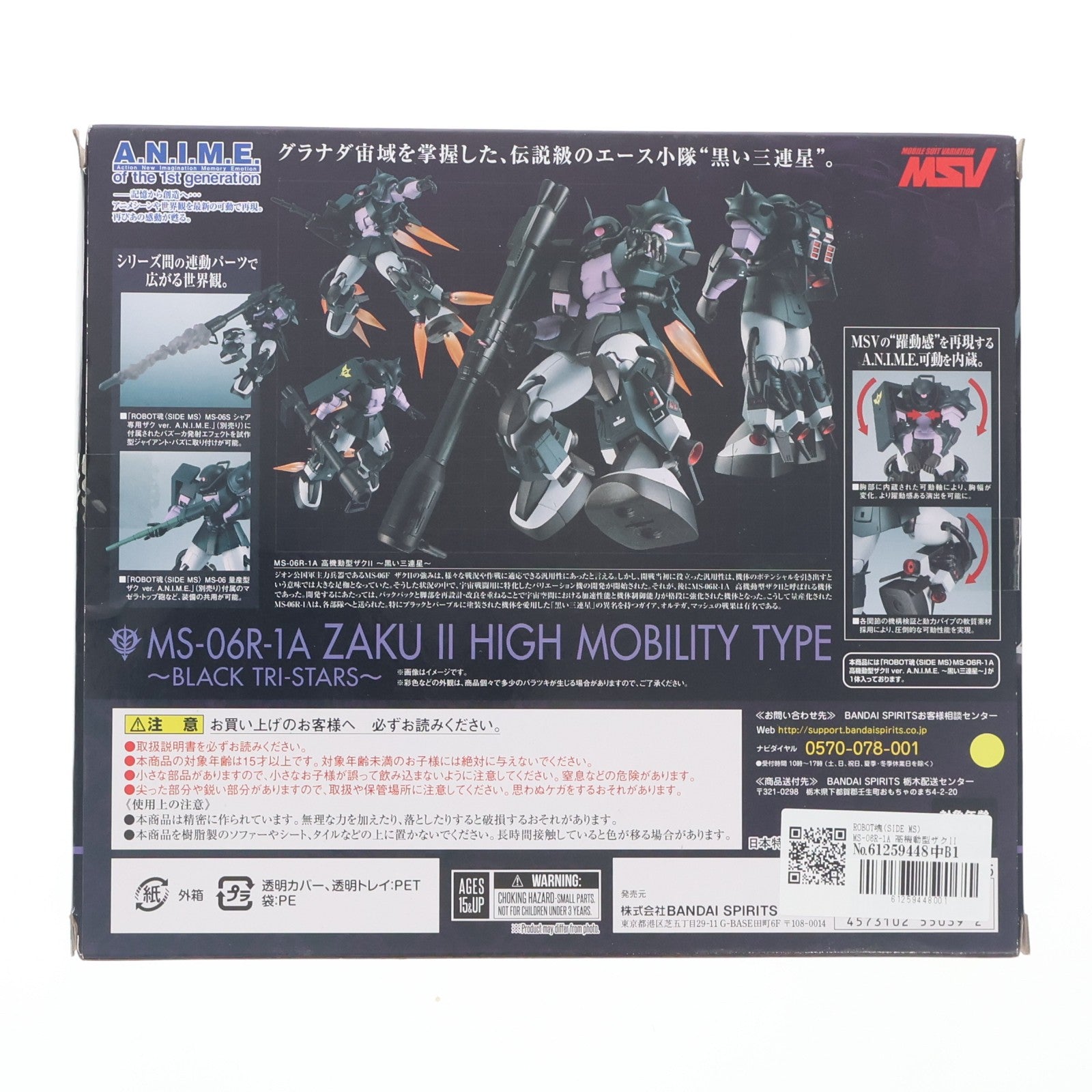 【中古即納】[FIG] ROBOT魂(SIDE MS) MS-06R-1A 高機動型ザクII ver. A.N.I.M.E.～黒い三連星～ 機動戦士ガンダム 完成品 可動フィギュア バンダイスピリッツ(20220917)