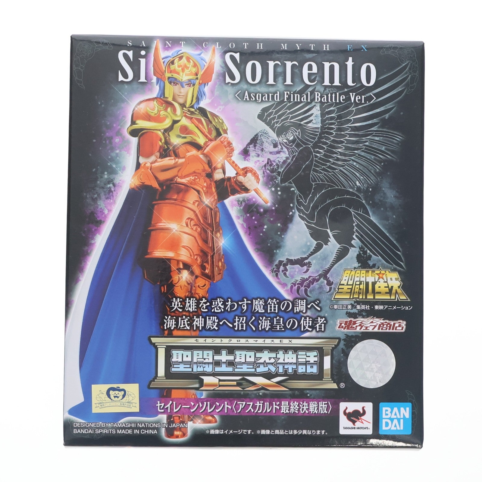 【中古即納】[FIG] 魂ウェブ商店限定 聖闘士聖衣神話EX セイレーンソレント アスガルド最終決戦版 聖闘士星矢 フィギュア バンダイスピリッツ(20210930)