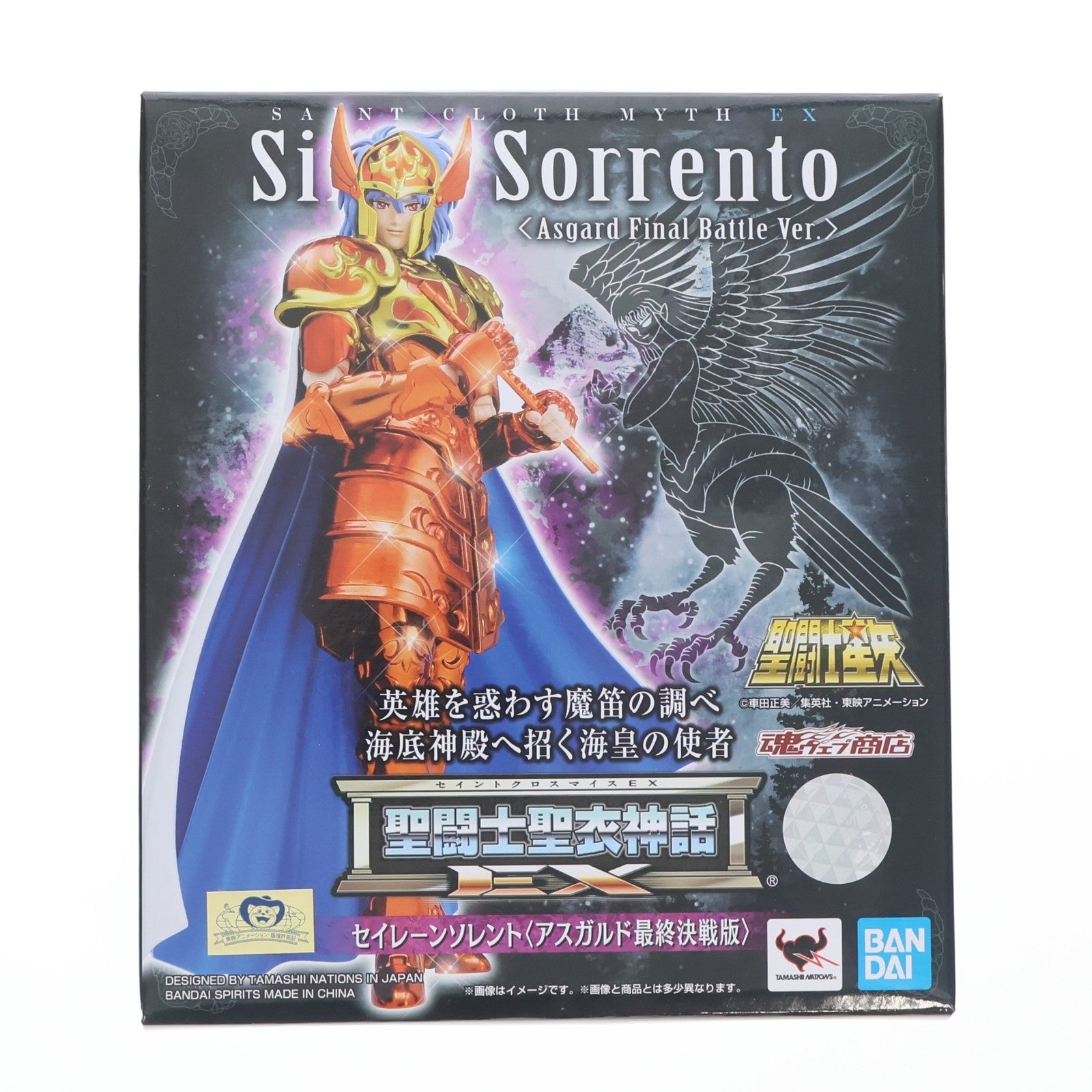 【中古即納】[FIG] 魂ウェブ商店限定 聖闘士聖衣神話EX セイレーンソレント アスガルド最終決戦版 聖闘士星矢 フィギュア バンダイスピリッツ(20210930)
