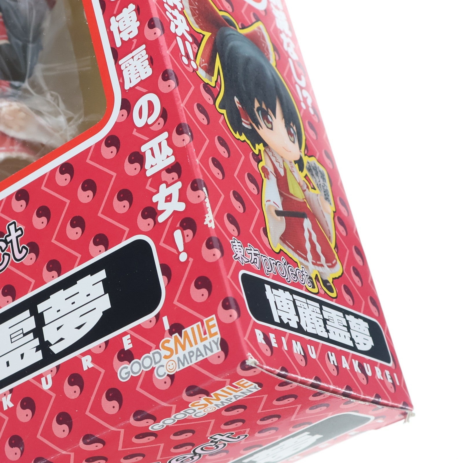【中古即納】[FIG] ねんどろいど 074 博麗霊夢(はくれいれいむ) 東方Project 完成品 可動フィギュア 一部店舗&オンラインショップ限定 グッドスマイルカンパニー(20090831)
