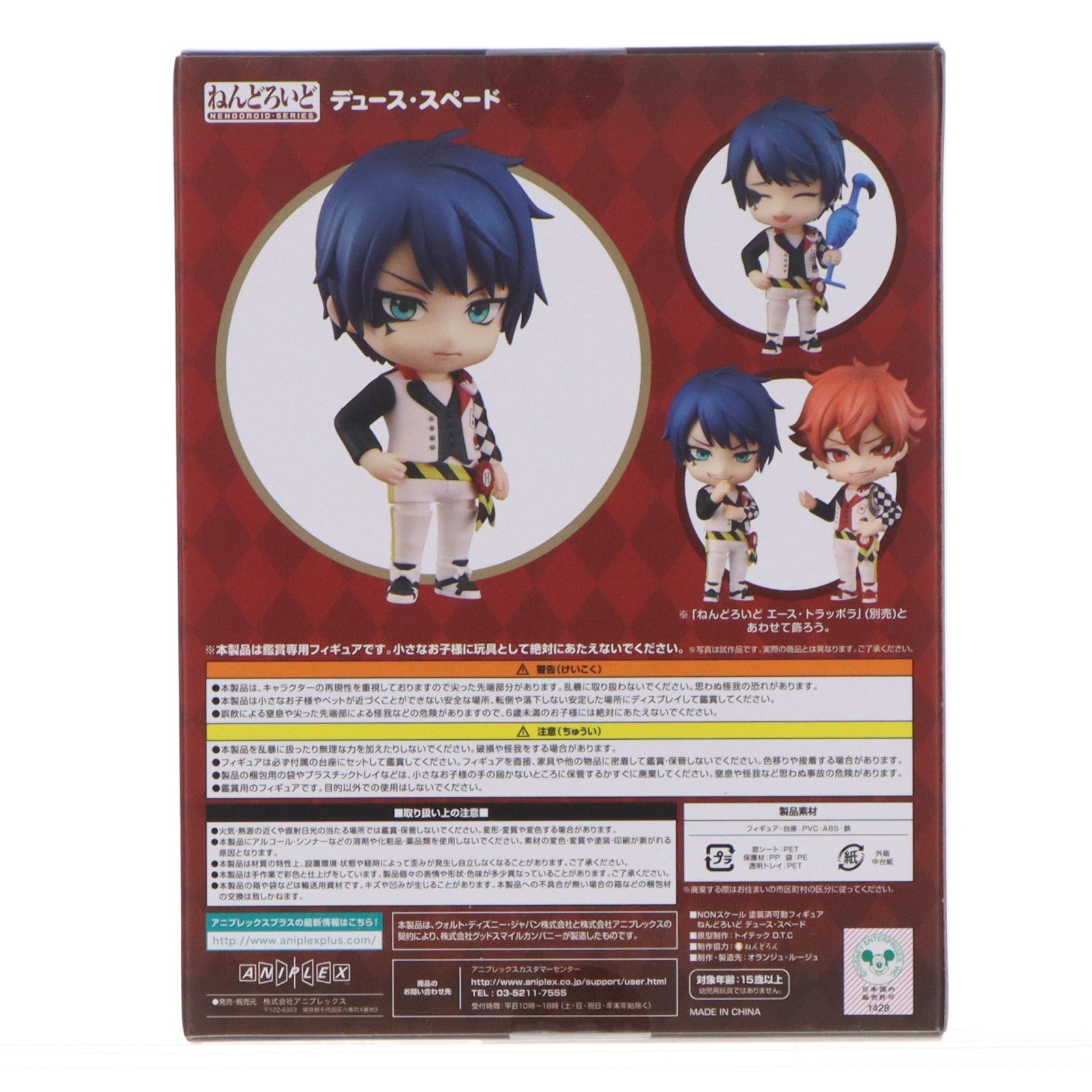 【中古即納】[FIG] GOODSMILE ONLINE SHOP&ANIPLEX+限定特典付属 ねんどろいど 1724 デュース・スペード ディズニー ツイステッドワンダーランド 完成品 可動フィギュア アニプレックス/オランジュ・ルージュ(20220630)