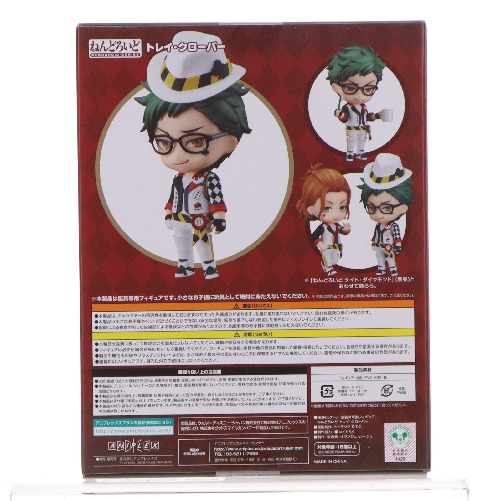 【中古即納】[FIG] GOODSMILE ONLINE SHOP購入特典付属 ねんどろいど 1770 トレイ・クローバー ディズニー ツイステッドワンダーランド 完成品 可動フィギュア アニプレックス(20220731)