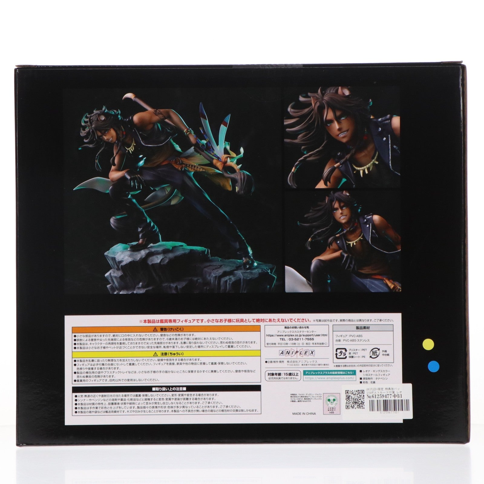 【中古即納】[FIG] ANIPLEX+限定 特典缶バッジ&ポストカード付属 レオナ・キングスカラー ディズニー ツイステッドワンダーランド 1/8 完成品 フィギュア アニプレックス(20220129)