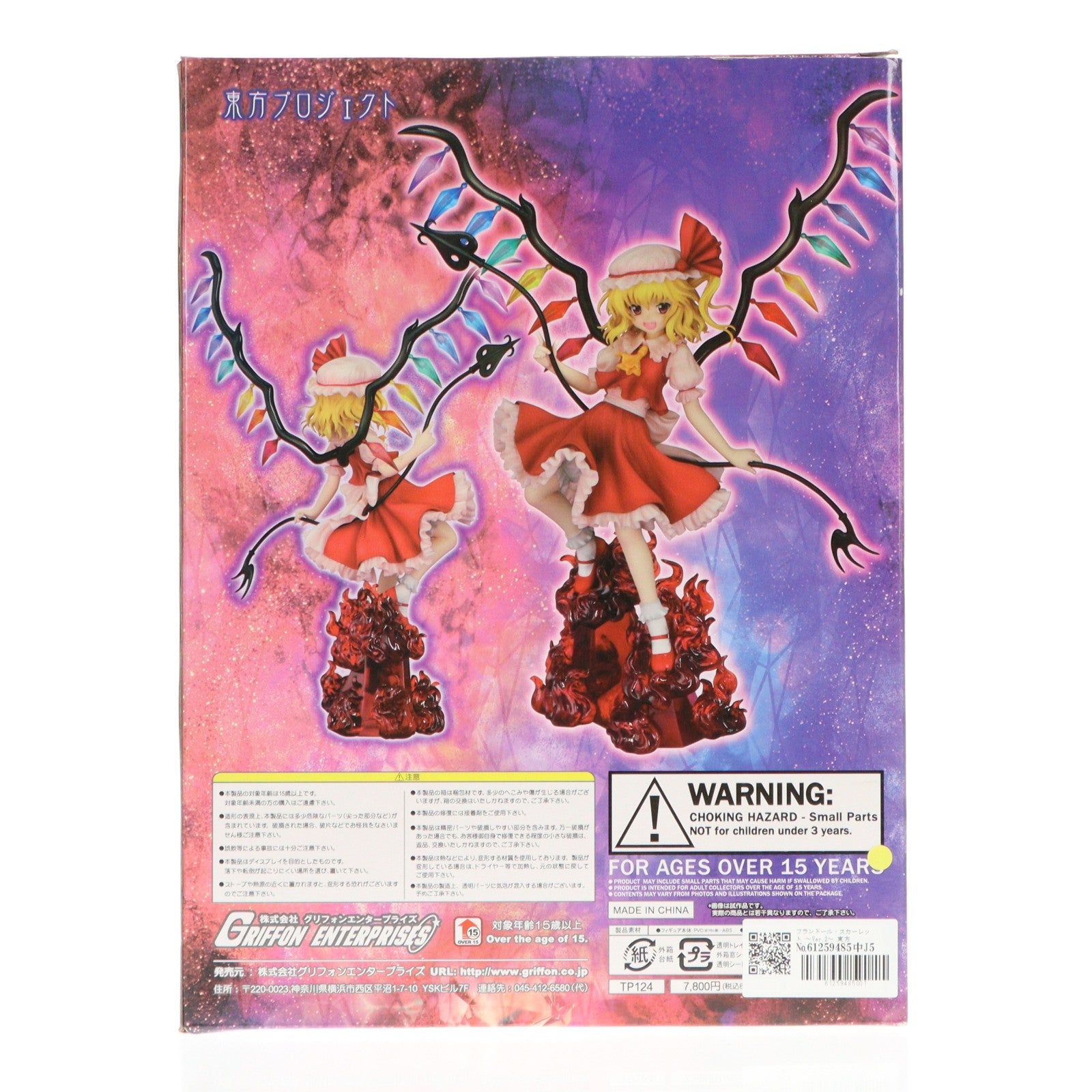 【中古即納】[FIG] フランドール・スカーレット ～Ver.2～ 東方Project 1/8 完成品 フィギュア(TP124) グリフォンエンタープライズ(20120220)