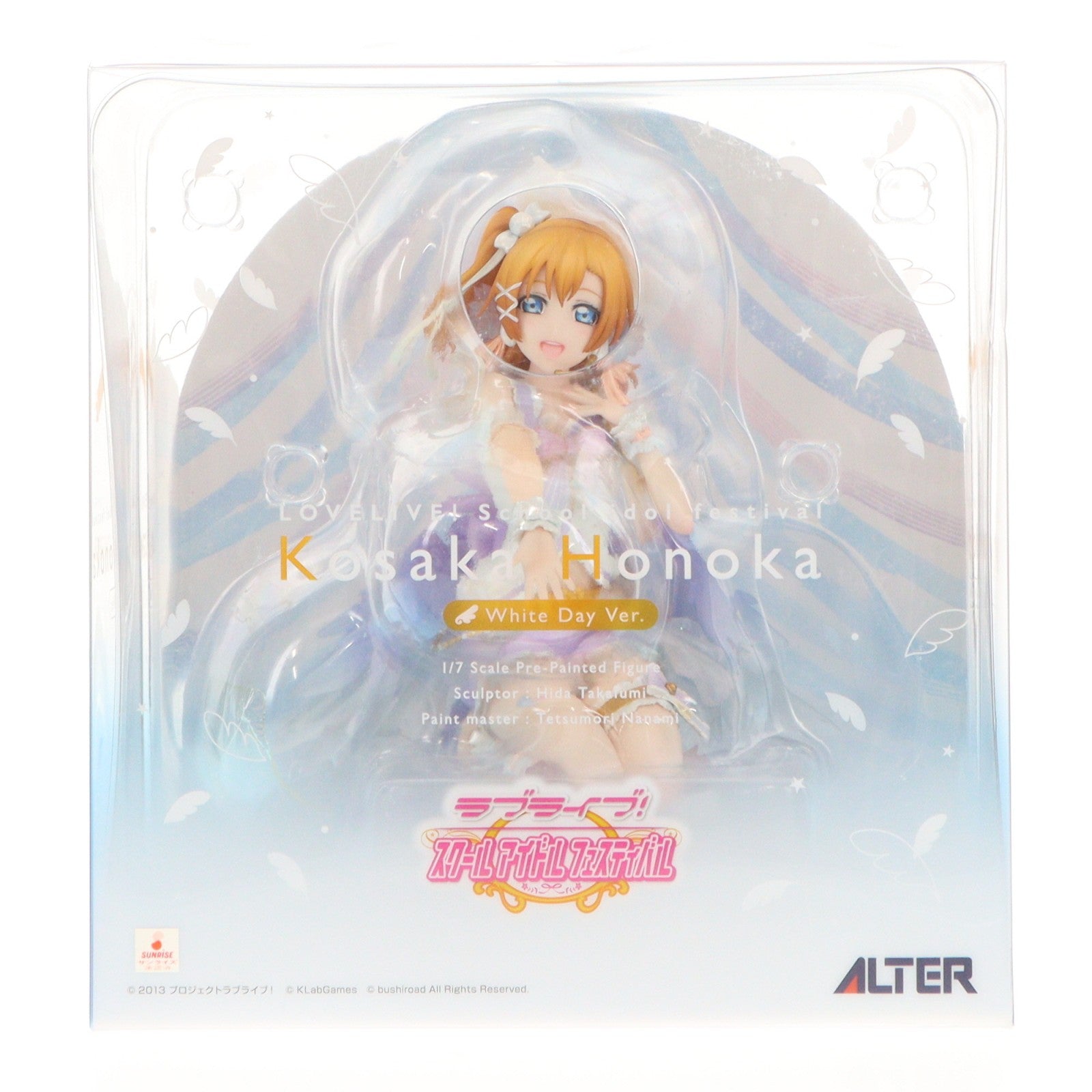 【中古即納】[FIG] 高坂穂乃果(こうさかほのか) ホワイトデー編 ラブライブ!スクールアイドルフェスティバル 1/7 完成品 フィギュア アルター(20200521)