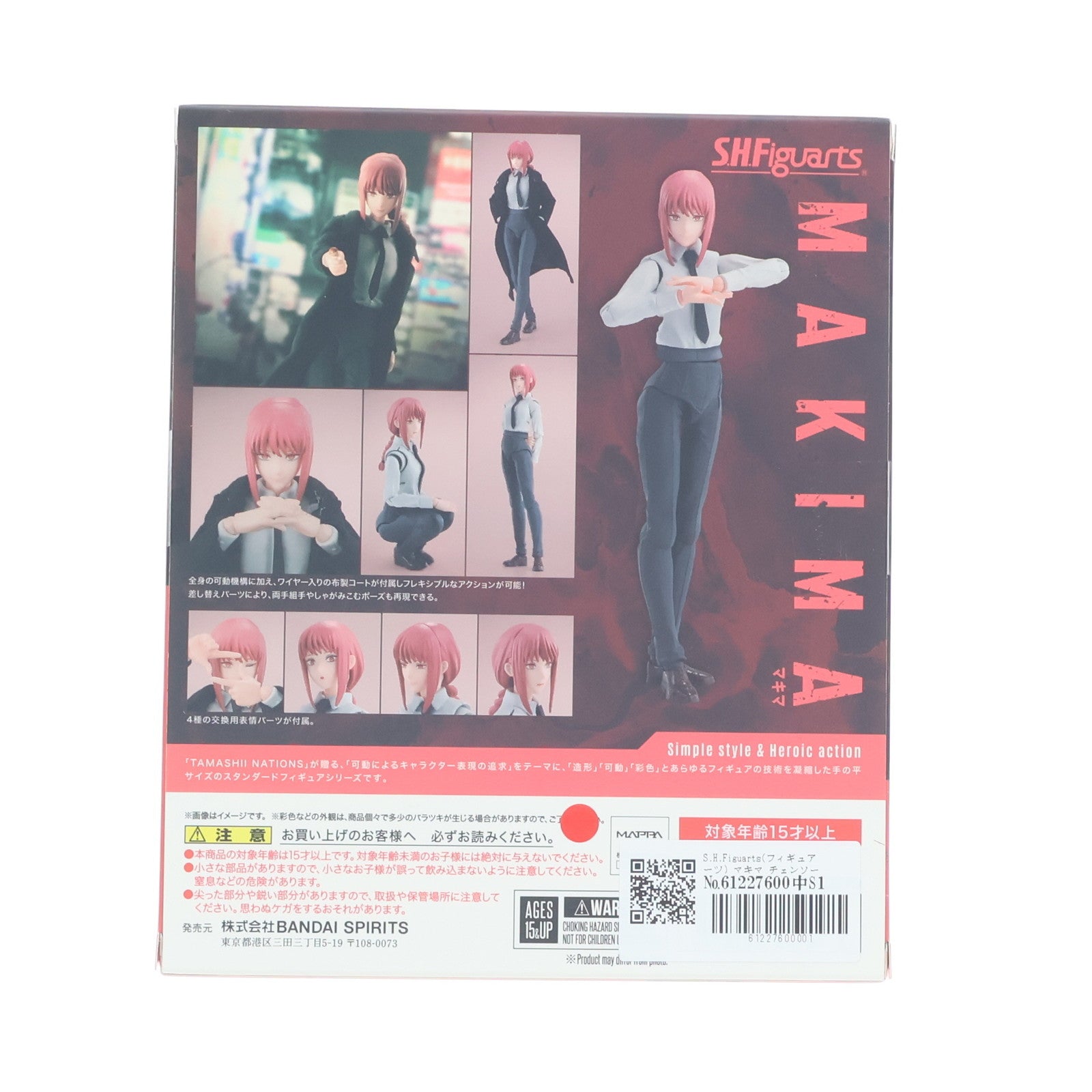 【中古即納】[FIG] S.H.Figuarts(フィギュアーツ) マキマ チェンソーマン 完成品 可動フィギュア バンダイスピリッツ(20240622)