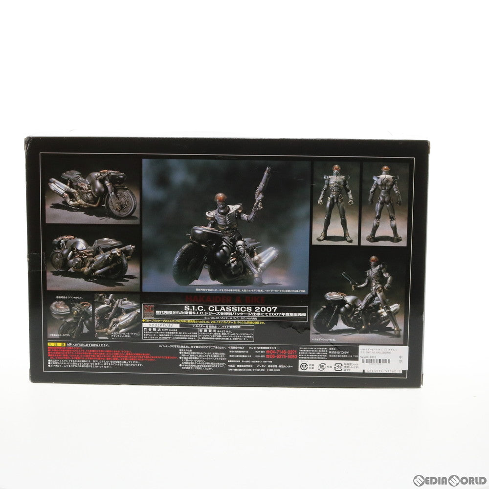 【中古即納】[FIG] S.I.C. CLASSICS 2007 VOL.12 ハカイダー&バイク 人造人間キカイダー 完成品 可動フィギュア バンダイ(20071123)