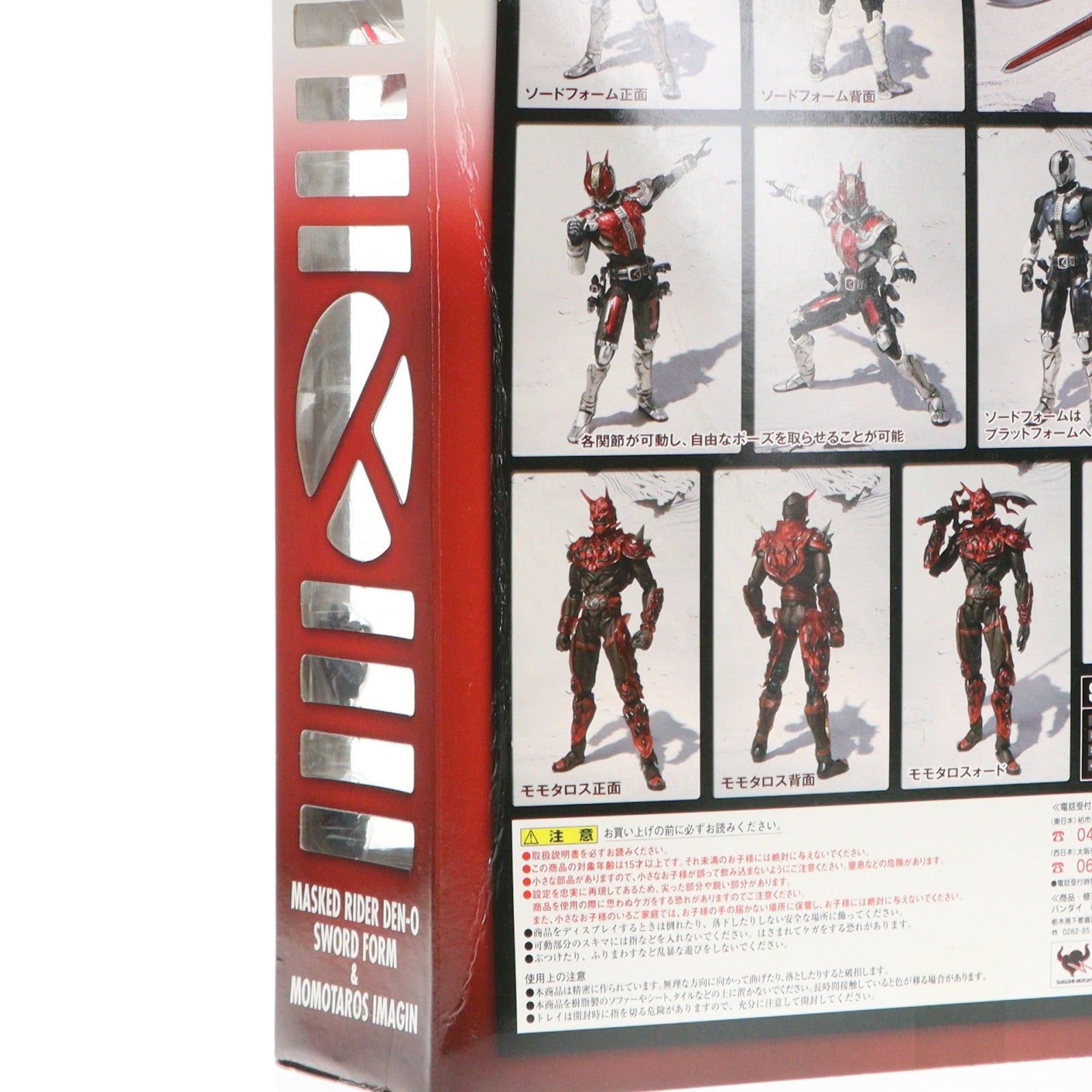【中古即納】[FIG] S.I.C. VOL.42 仮面ライダー電王ソードフォーム&モモタロスイマジン 完成品 可動フィギュア バンダイ(20080726)