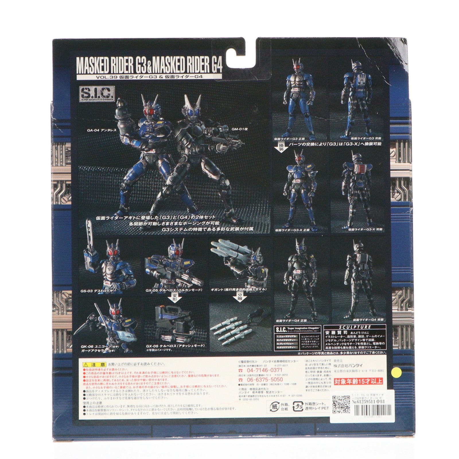 【中古即納】[FIG] S.I.C. VOL.39 仮面ライダーG3&仮面ライダーG4 仮面ライダーアギト 完成品 可動フィギュア バンダイ(20070731)