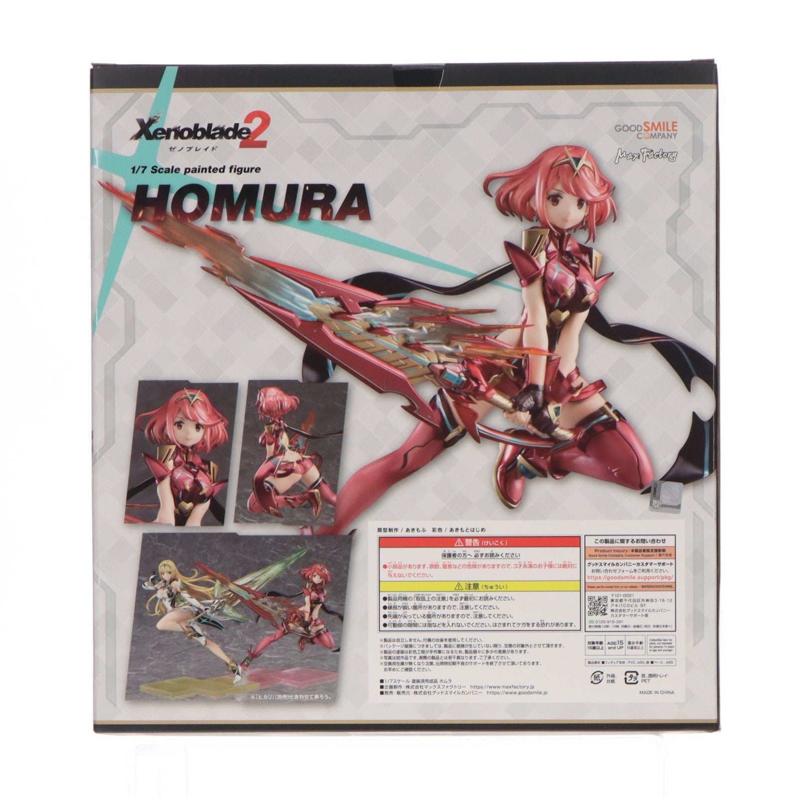 【中古即納】[FIG] (再々販) ホムラ ゼノブレイド2 1/7 完成品 フィギュア GOODSMILE ONLINE SHOP&あみあみ&Amazon.co.jp限定 グッドスマイルカンパニー(20181223)