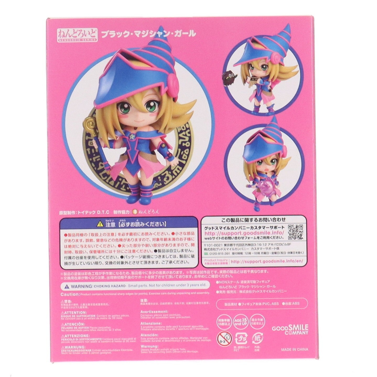 【中古即納】[FIG] GOODSMILE ONLINE SHOP限定 ねんどろいど 1596 ブラック・マジシャン・ガール 遊☆戯☆王デュエルモンスターズ 完成品 可動フィギュア グッドスマイルカンパニー(20211031)