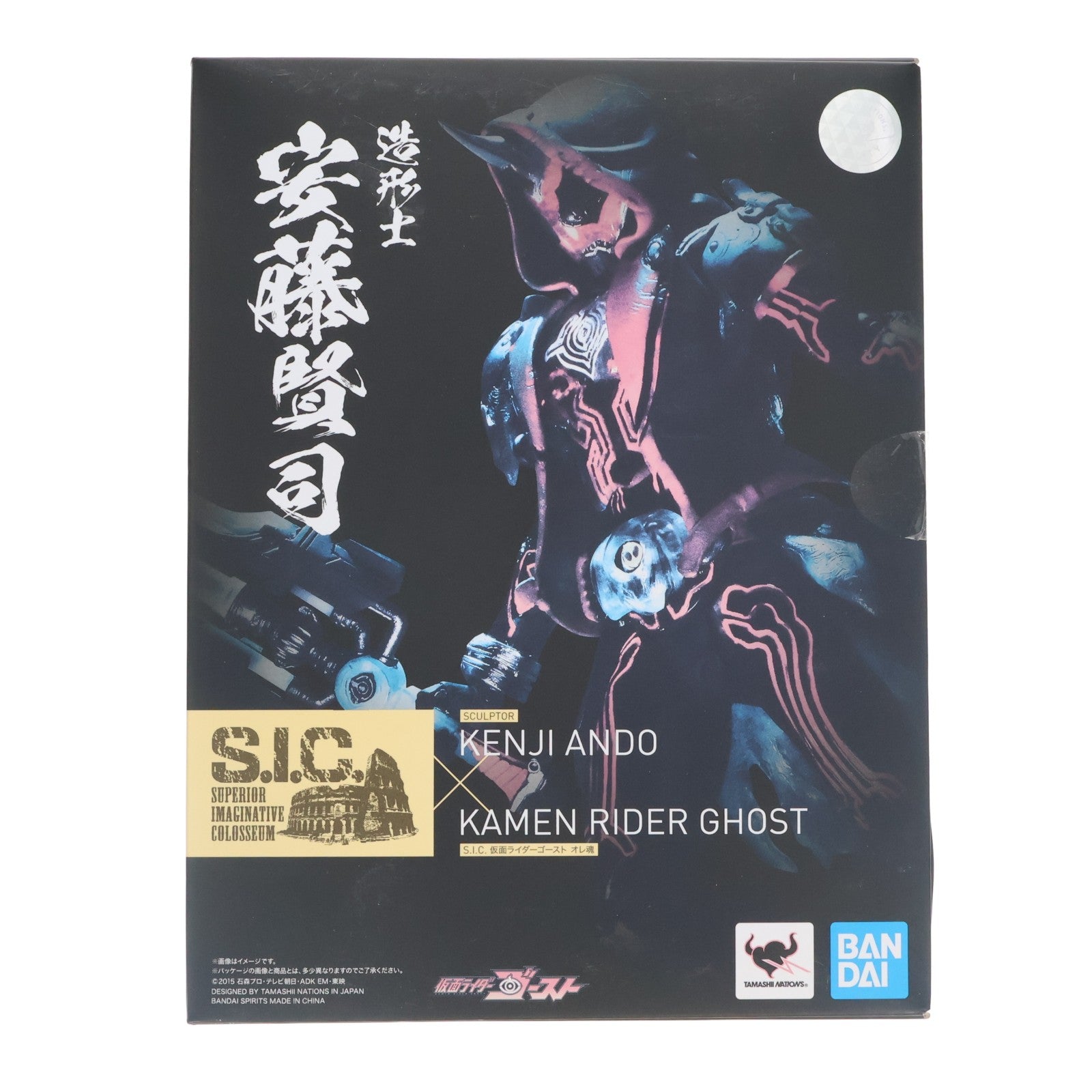 【中古即納】[FIG] S.I.C. 仮面ライダーゴースト オレ魂 完成品 可動フィギュア バンダイスピリッツ(20190928)