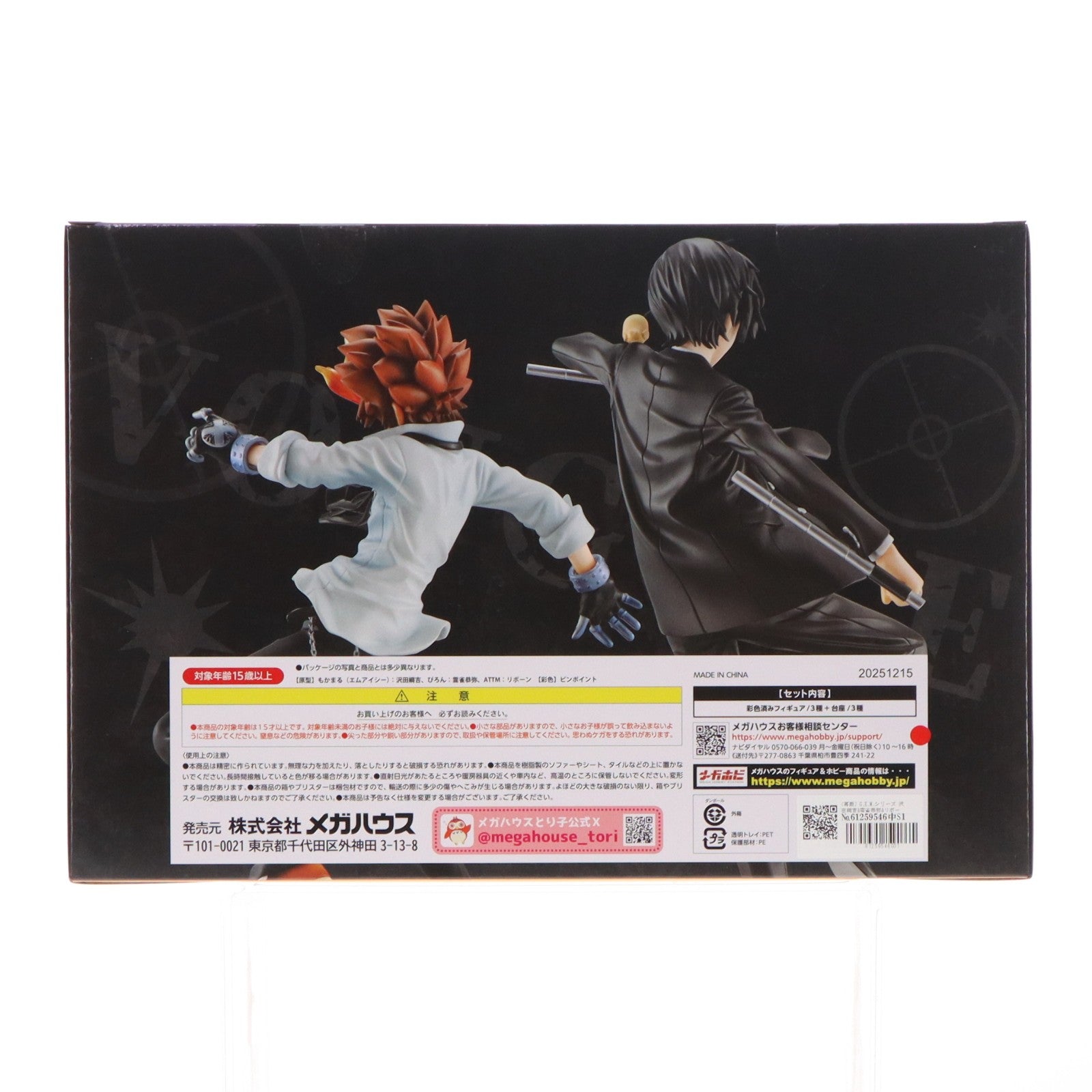 【中古即納】[FIG] (再販) G.E.M.シリーズ 沢田綱吉&雲雀恭弥&リボーンセット(さわだつなよし&ひばりきょうや) 家庭教師ヒットマンREBORN!(リボーン) 完成品 フィギュア 一部店舗&オンラインショップ限定 メガハウス(20260129)