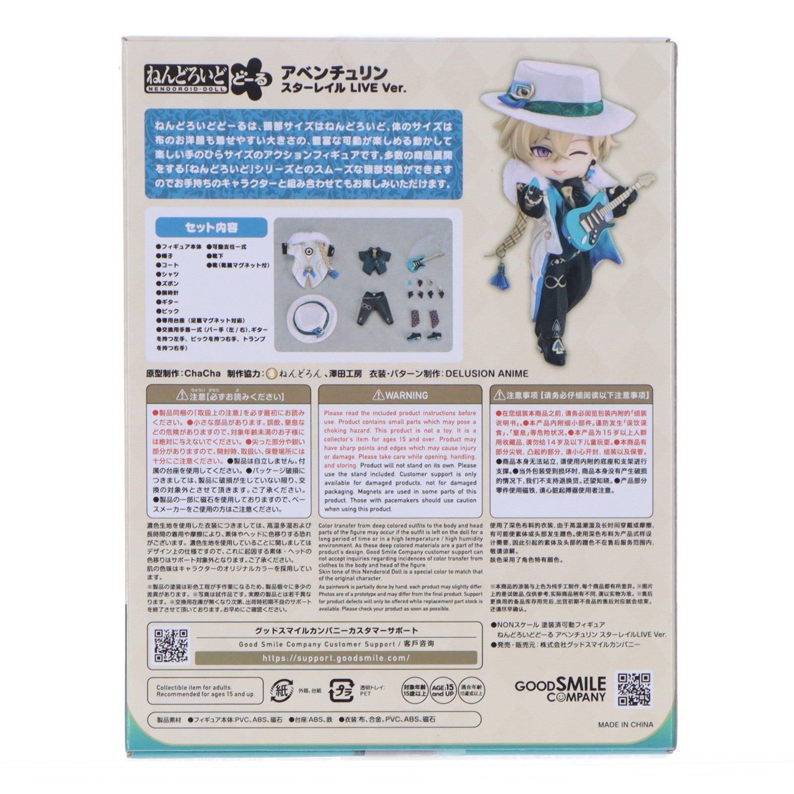 【中古即納】[FIG] 予約専属特典2種付属 ねんどろいどどーる アベンチュリン スターレイル LIVE Ver. 崩壊:スターレイル 完成品 可動フィギュア グッドスマイルカンパニー(20260412)