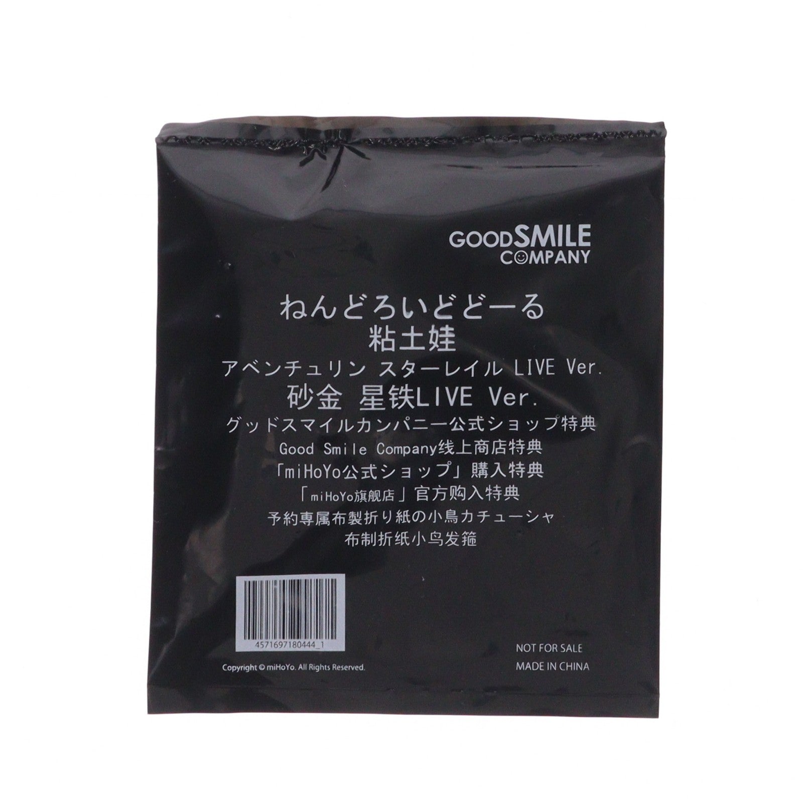 【中古即納】[FIG] 予約専属特典2種付属 ねんどろいどどーる アベンチュリン スターレイル LIVE Ver. 崩壊:スターレイル 完成品 可動フィギュア グッドスマイルカンパニー(20260412)