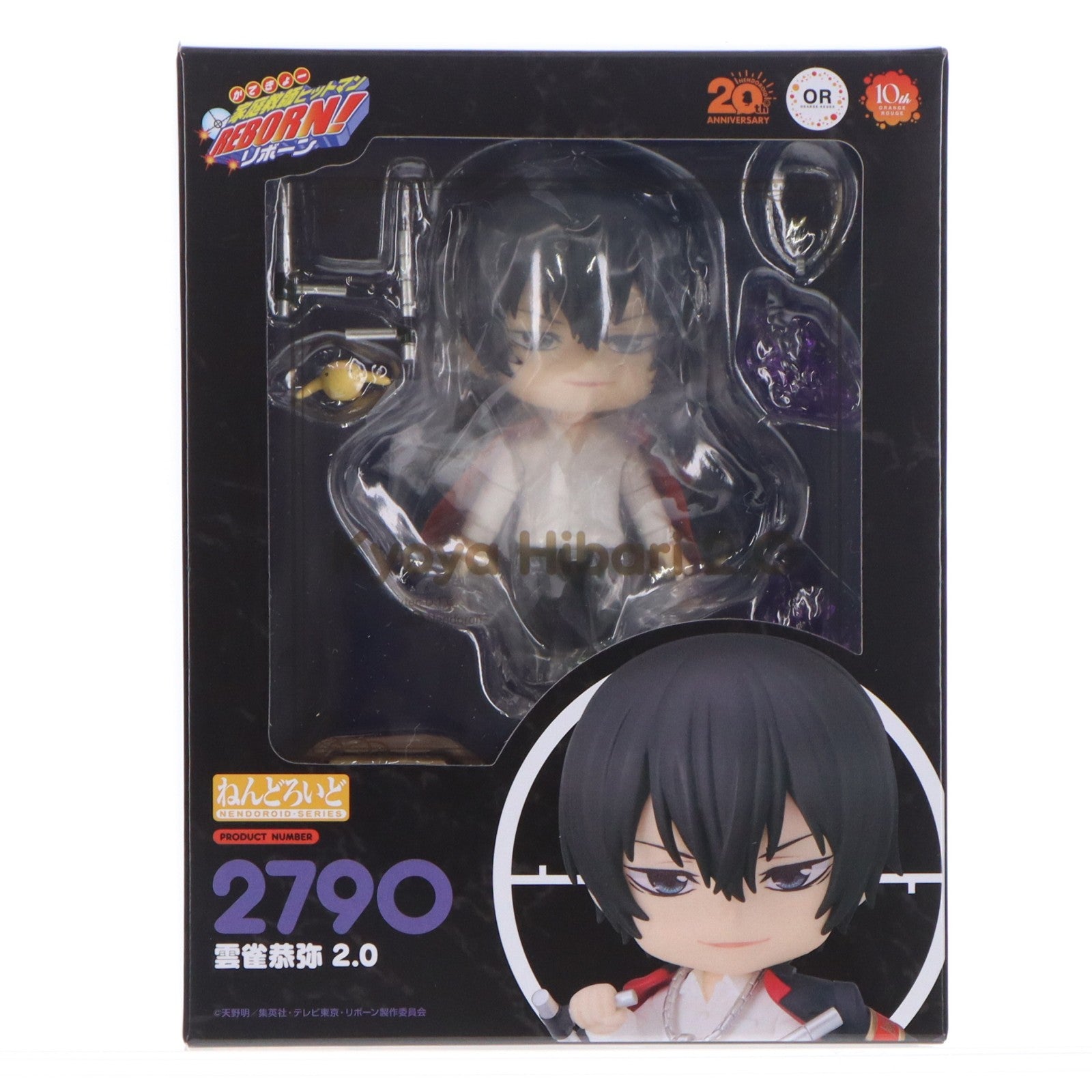 【中古即納】[FIG] グッドスマイルカンパニー公式ショップ特典付属 ねんどろいど 2790 雲雀恭弥(ひばりきょうや) 2.0 家庭教師ヒットマンREBORN!(リボーン!) 完成品 可動フィギュア オランジュ・ルージュ(20260212)