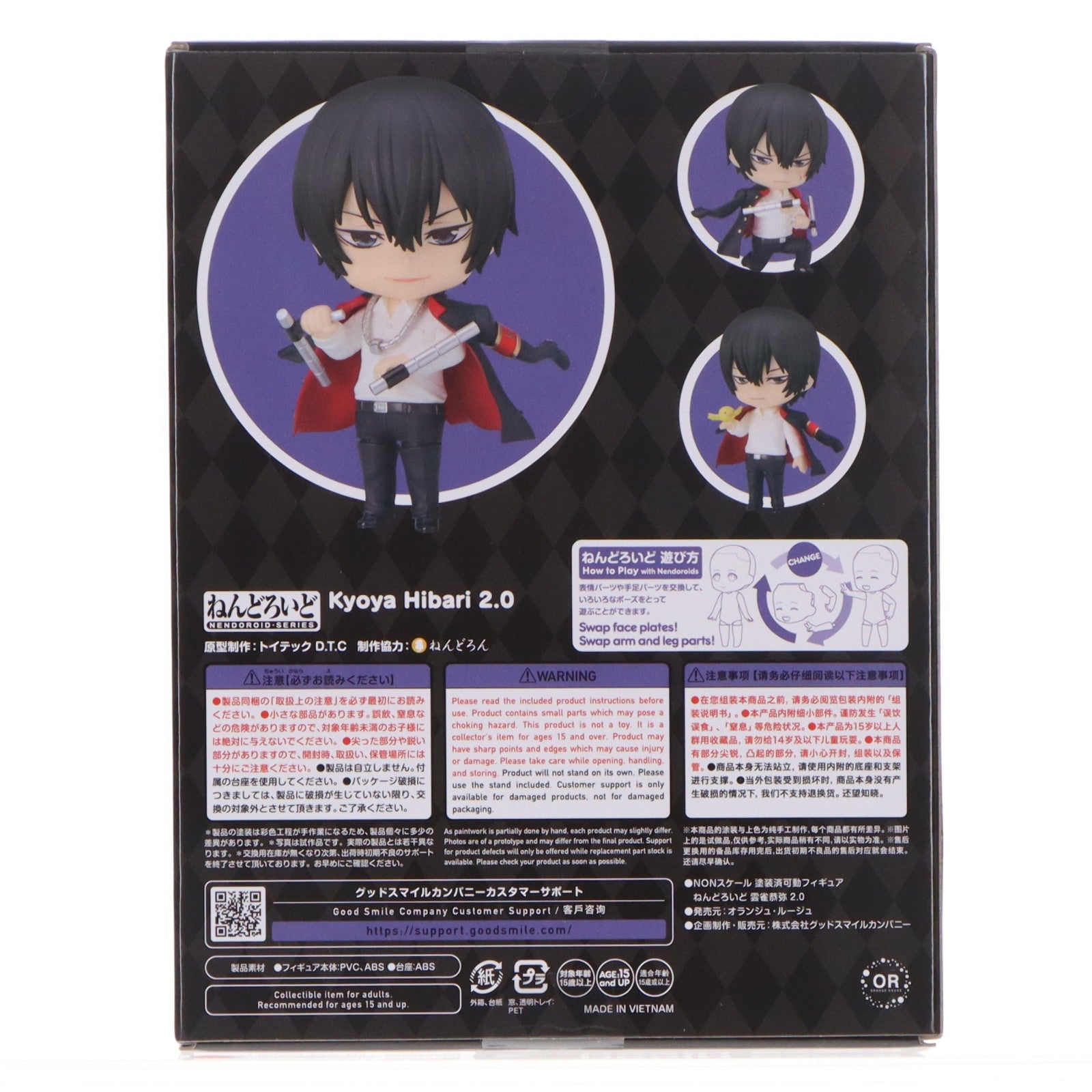 【中古即納】[FIG] グッドスマイルカンパニー公式ショップ特典付属 ねんどろいど 2790 雲雀恭弥(ひばりきょうや) 2.0 家庭教師ヒットマンREBORN!(リボーン!) 完成品 可動フィギュア オランジュ・ルージュ(20260212)