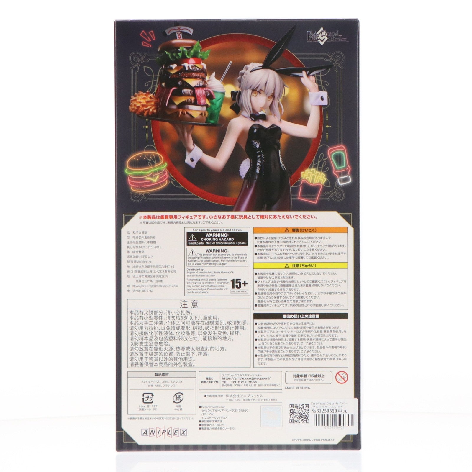 【中古即納】[FIG] セイバー/アルトリア・ペンドラゴン〔オルタ〕 バニーVer. Fate/Grand Order(フェイト/グランドオーダー) 1/7 完成品 フィギュア(MD24-0396001) アニプレックス(20260327)