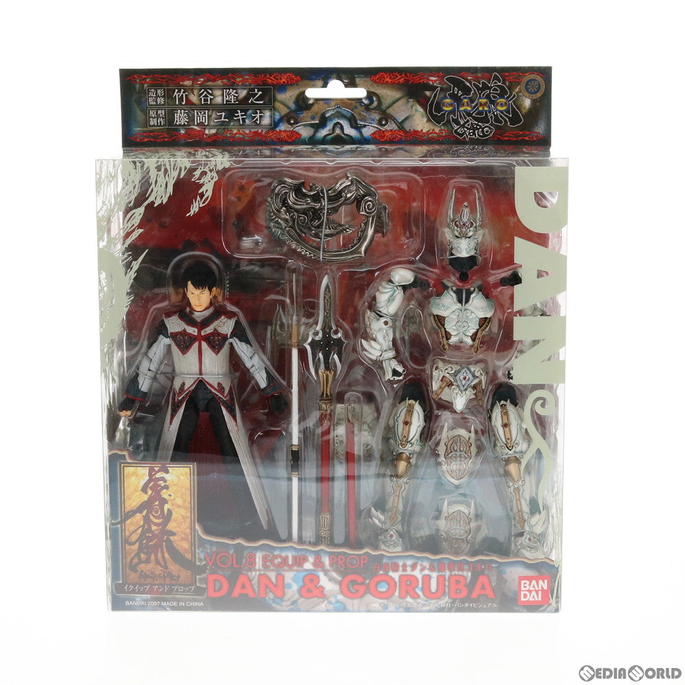 【中古即納】[FIG] イクイップ&プロップ VOL.8 白夜騎士ダン&魔導具ゴルバ 牙狼-GARO-(ガロ) スペシャル 白夜の魔獣 完成品 可動フィギュア バンダイ(20070630)