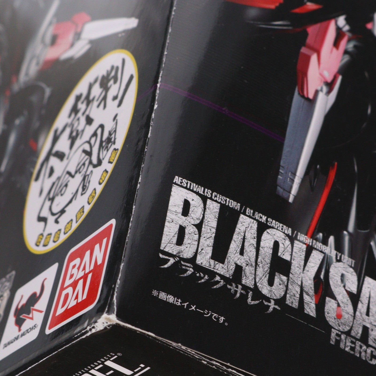 【中古即納】[FIG] 魂ウェブ商店限定 魂SPEC ブラックサレナ -FIERCE BATTLE- 劇場版 機動戦艦ナデシコ -The prince of darkness- 完成品 可動フィギュア バンダイ(20140630)