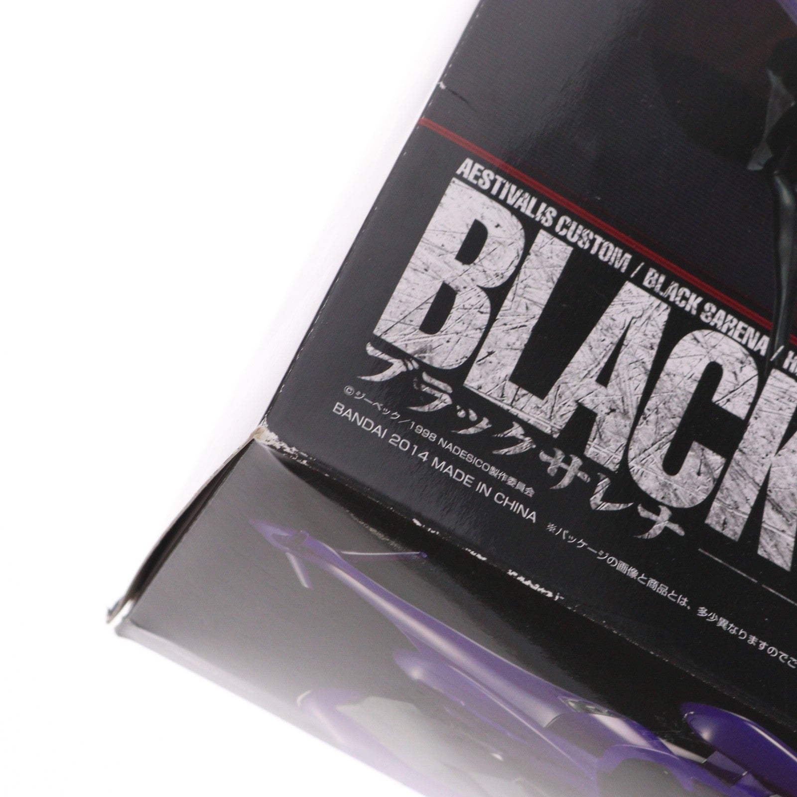 【中古即納】[FIG] 魂ウェブ商店限定 魂SPEC ブラックサレナ -FIERCE BATTLE- 劇場版 機動戦艦ナデシコ -The prince of darkness- 完成品 可動フィギュア バンダイ(20140630)