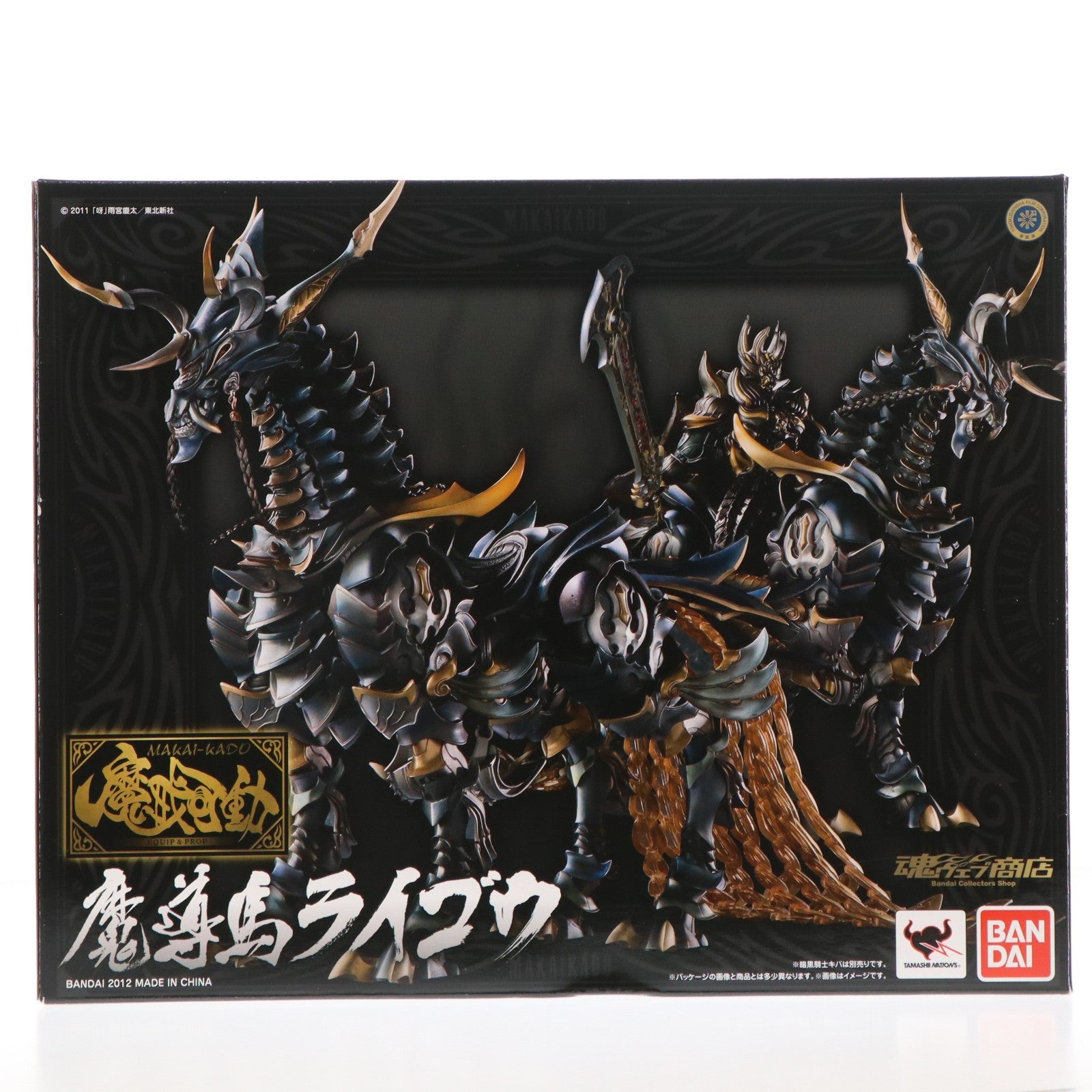 【中古即納】[FIG] 魂ウェブ商店限定 魔戒可動 魔導馬 ライゴウ 牙狼-GARO-(ガロ) 完成品 可動フィギュア バンダイ(20120623)