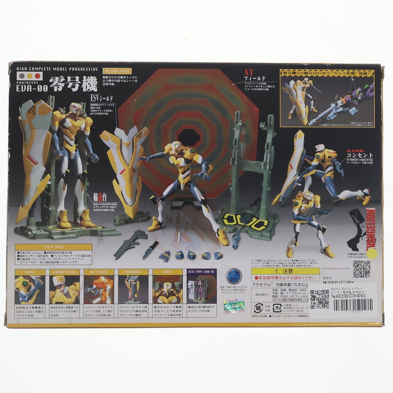 【中古即納】[FIG] HCM-Pro EVA-00 エヴァンゲリオン零号機 新世紀エヴァンゲリオン 完成品 可動フィギュア バンダイ(20070921)