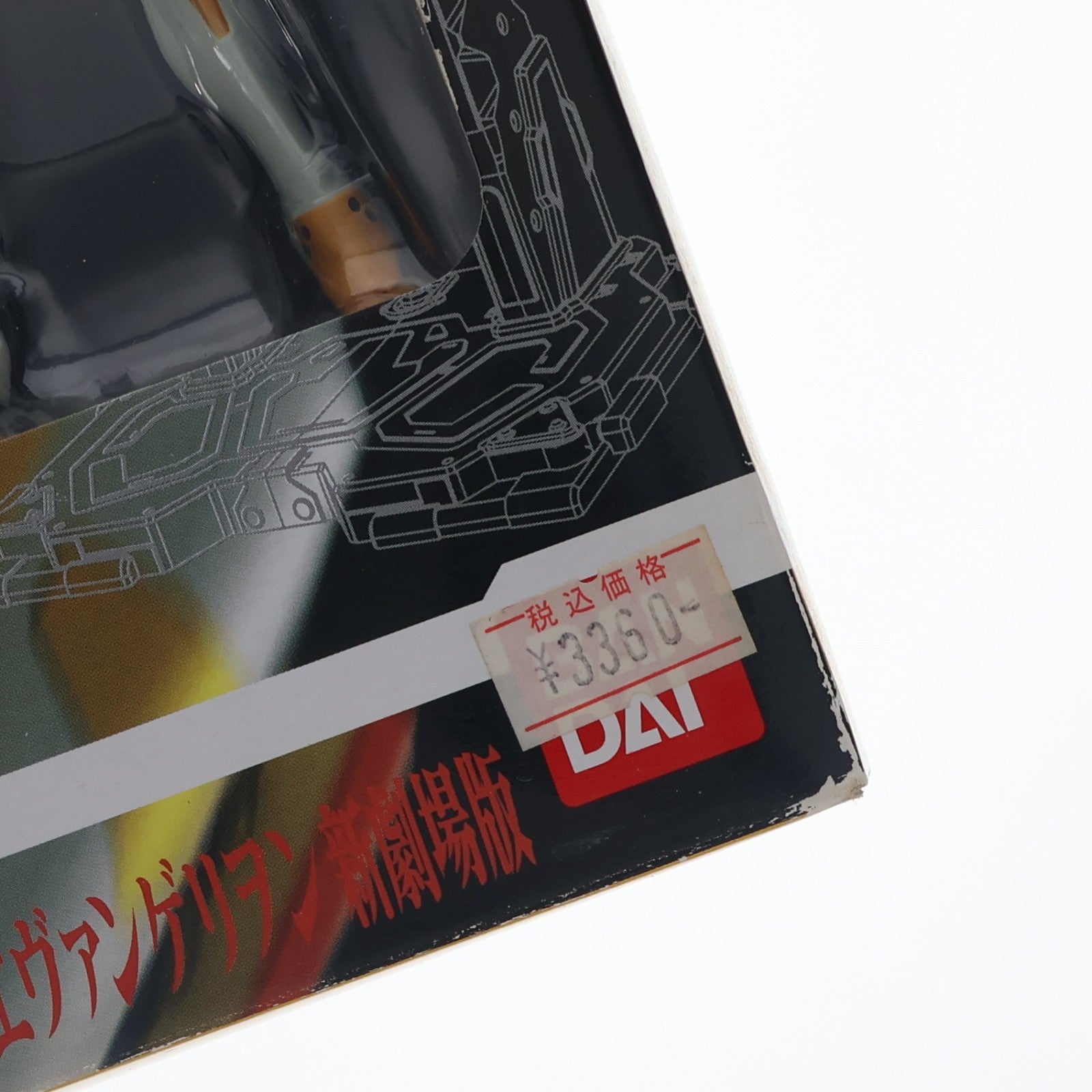 【中古即納】[FIG] HCM-Pro EVA-00 エヴァンゲリオン零号機 新世紀エヴァンゲリオン 完成品 可動フィギュア バンダイ(20070921)