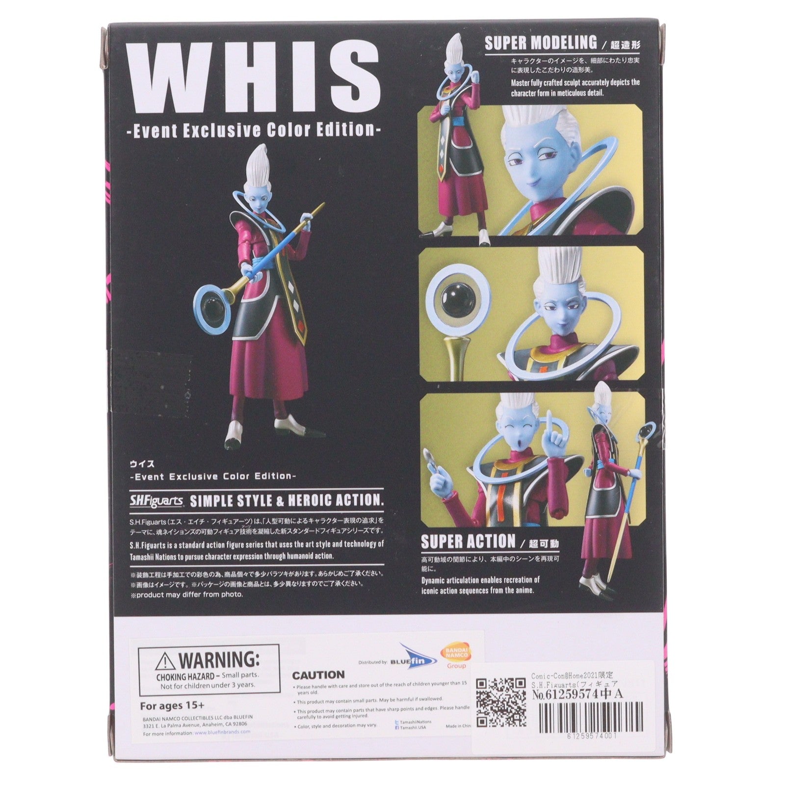 【中古即納】[FIG] Comic-Con@Home2021限定 S.H.Figuarts(フィギュアーツ) ウイス -Event Exclusive Color Edition- ドラゴンボール超(スーパー) 完成品 可動フィギュア バンダイスピリッツ(20210723)