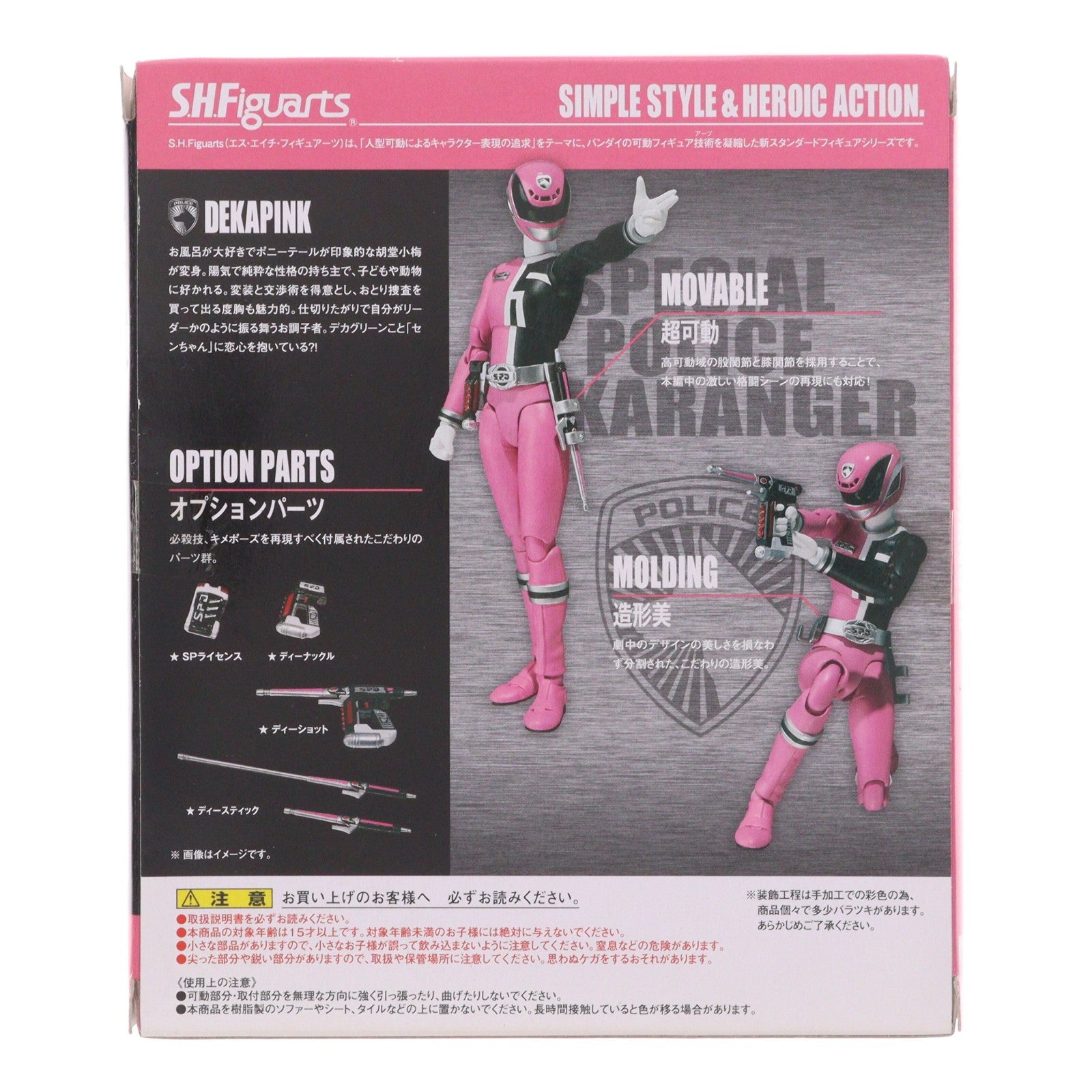 【中古即納】[FIG] 魂ウェブ商店限定 S.H.Figuarts(フィギュアーツ) デカピンク 特捜戦隊デカレンジャー 完成品 可動フィギュア バンダイ(20130525)