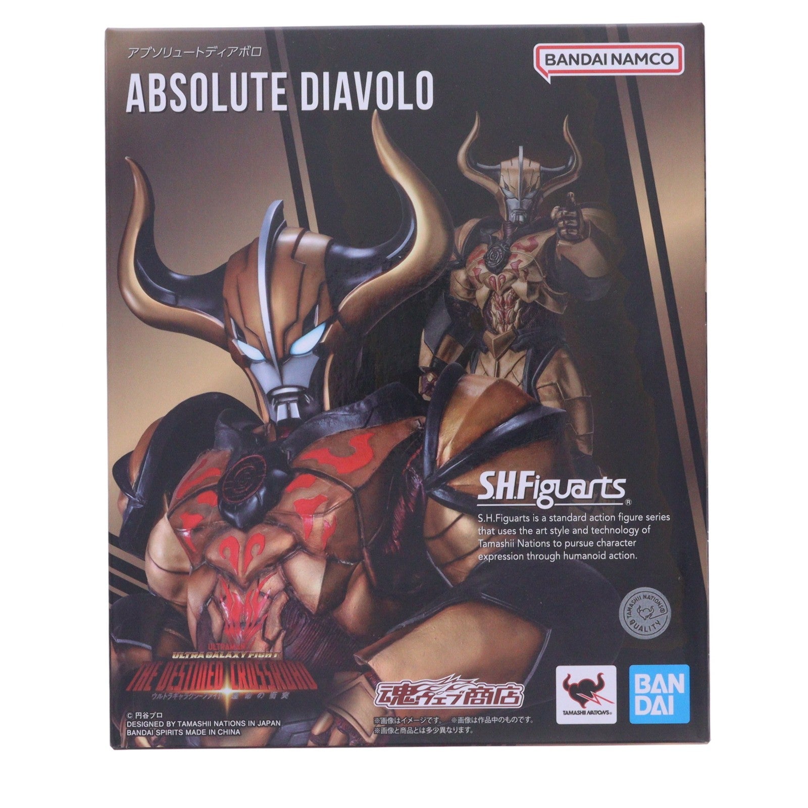 【中古即納】[FIG] 魂ウェブ商店限定 S.H.Figuarts(フィギュアーツ) アブソリュートディアボロ ウルトラマンギャラクシーファイト 運命の衝突 完成品 可動フィギュア バンダイスピリッツ(20230609)