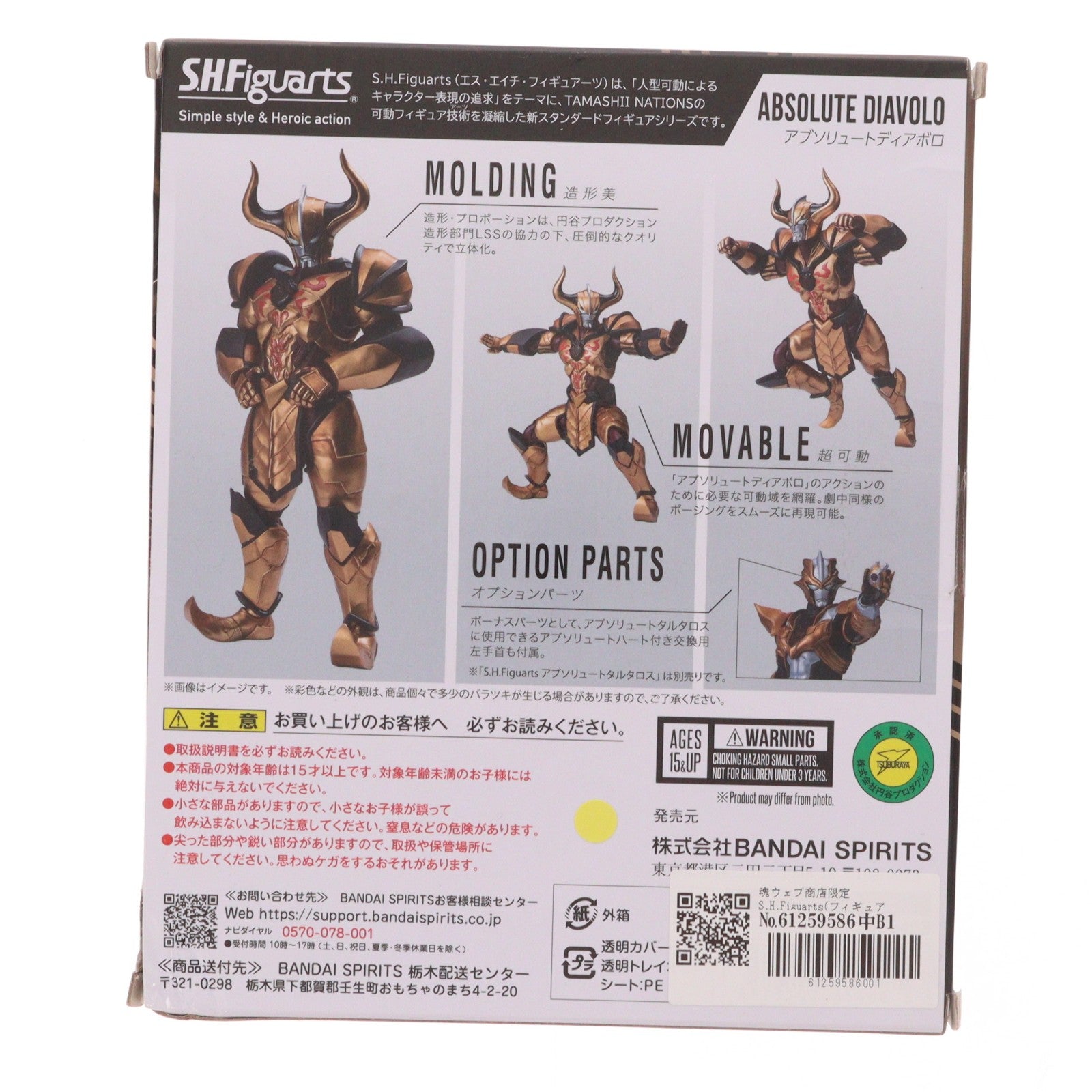 【中古即納】[FIG] 魂ウェブ商店限定 S.H.Figuarts(フィギュアーツ) アブソリュートディアボロ ウルトラマンギャラクシーファイト 運命の衝突 完成品 可動フィギュア バンダイスピリッツ(20230609)