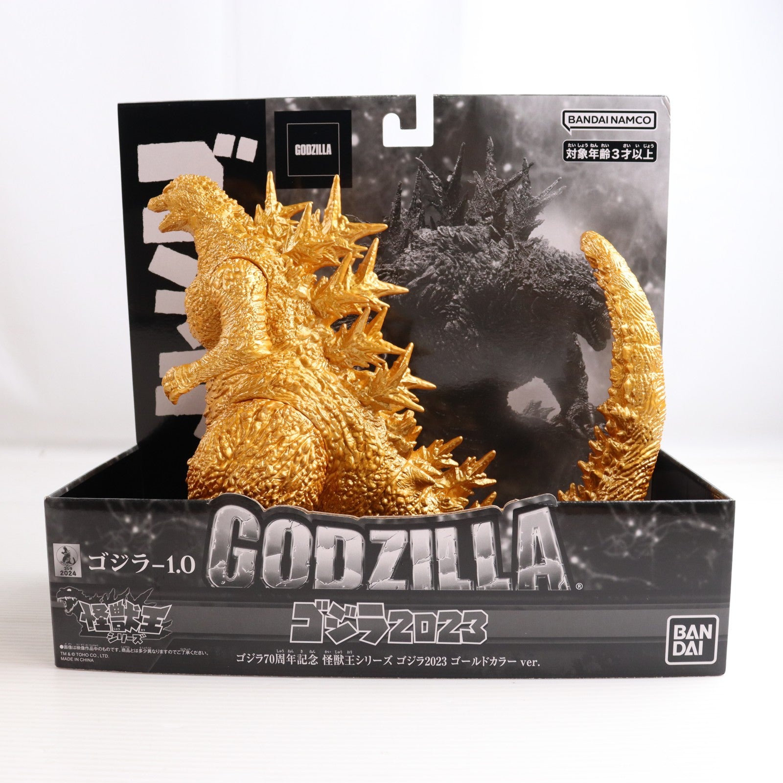 【中古即納】[FIG] ゴジラ70周年記念 怪獣王シリーズ ゴジラ(2023) ゴールドカラーver. ゴジラ-1.0 完成品 フィギュア Amazon.co.jp限定 バンダイ(20240830)