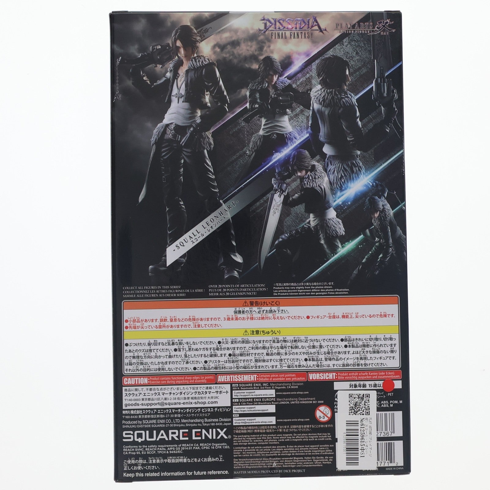 【中古即納】[FIG] PLAY ARTS改(プレイアーツ改) スコール・レオンハート DISSIDIA FINAL FANTASY(ディシディア ファイナルファンタジー) 完成品 可動フィギュア スクウェア・エニックス(20161204)