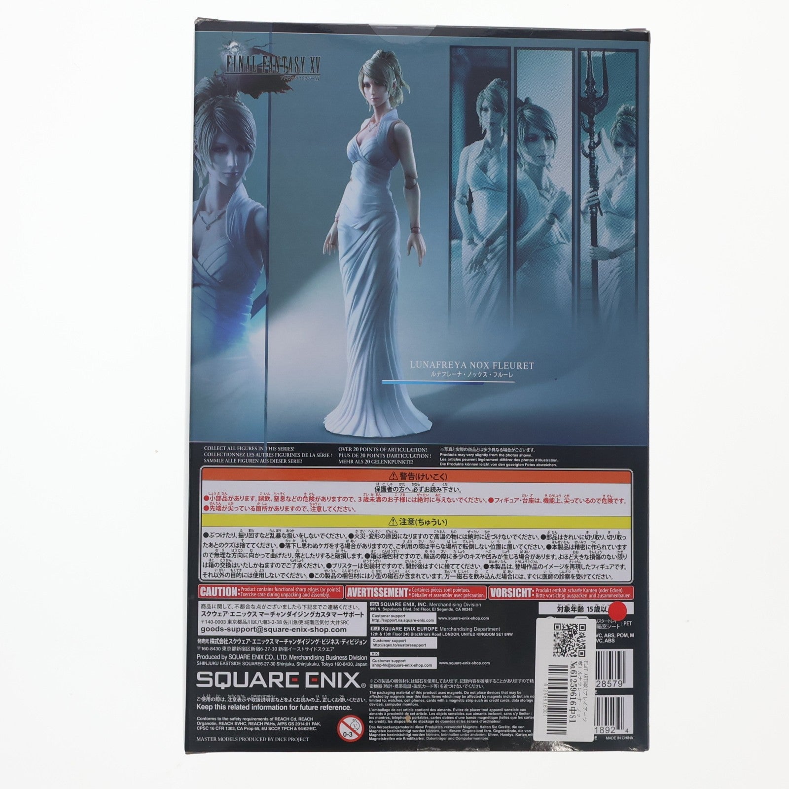 【中古即納】[FIG] PLAY ARTS改(プレイアーツ改) ルナフレーナ・ノックス・フルーレ FINAL FANTASY XV(ファイナルファンタジー15) 完成品 フィギュア スクウェア・エニックス(20170804)