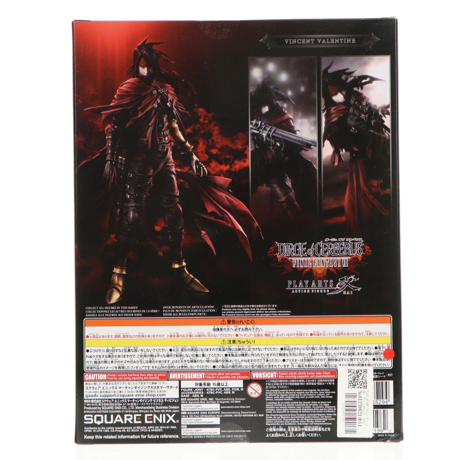 【中古即納】[FIG] PLAY ARTS改(プレイアーツ改) ヴィンセント・ヴァレンタイン DIRGE of CERBERUS -FINAL FANTASY VII-(ダージュ オブ ケルベロス ファイナルファンタジー7) 完成品 可動フィギュア スクウェア・エニックス(20180608)