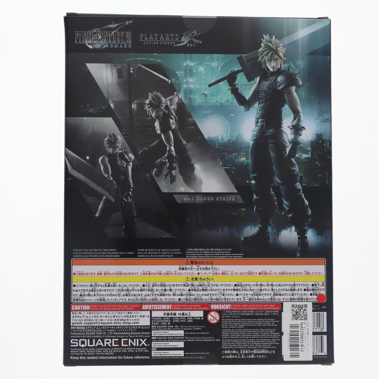 【中古即納】[FIG] PLAY ARTS改(プレイアーツ改) No.1 クラウド・ストライフ FINAL FANTASY VII REMAKE(ファイナルファンタジー7リメイク) 完成品 可動フィギュア スクウェア・エニックス(20170421)