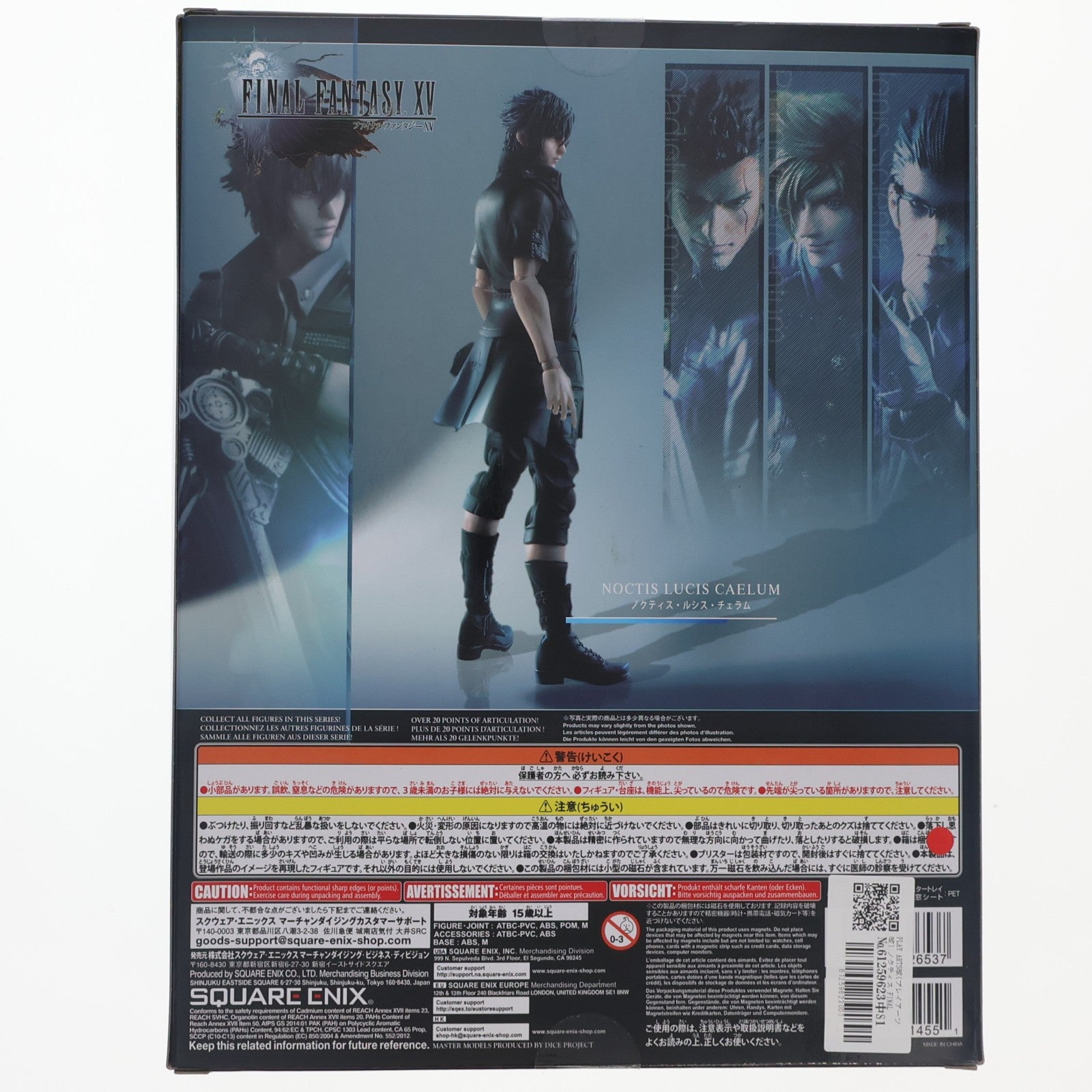【中古即納】[FIG] PLAY ARTS改(プレイアーツ改) ノクティス FINAL FANTASY XV(ファイナルファンタジー15) 完成品 可動フィギュア スクウェア・エニックス(20160925)