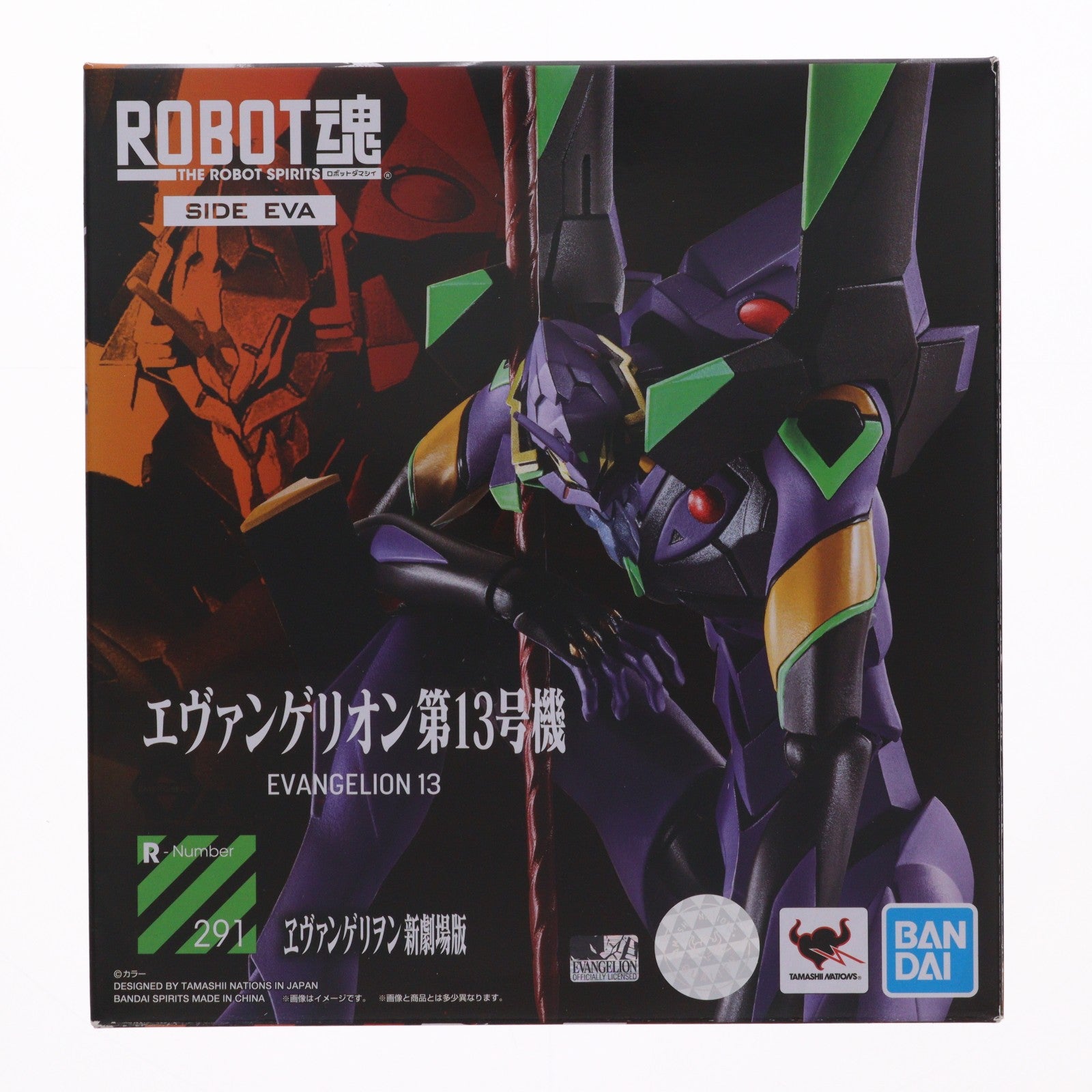 【中古即納】[FIG] ROBOT魂(SIDE EVA) エヴァンゲリオン第13号機 シン・エヴァンゲリオン劇場版 完成品 可動フィギュア バンダイスピリッツ(20220219)