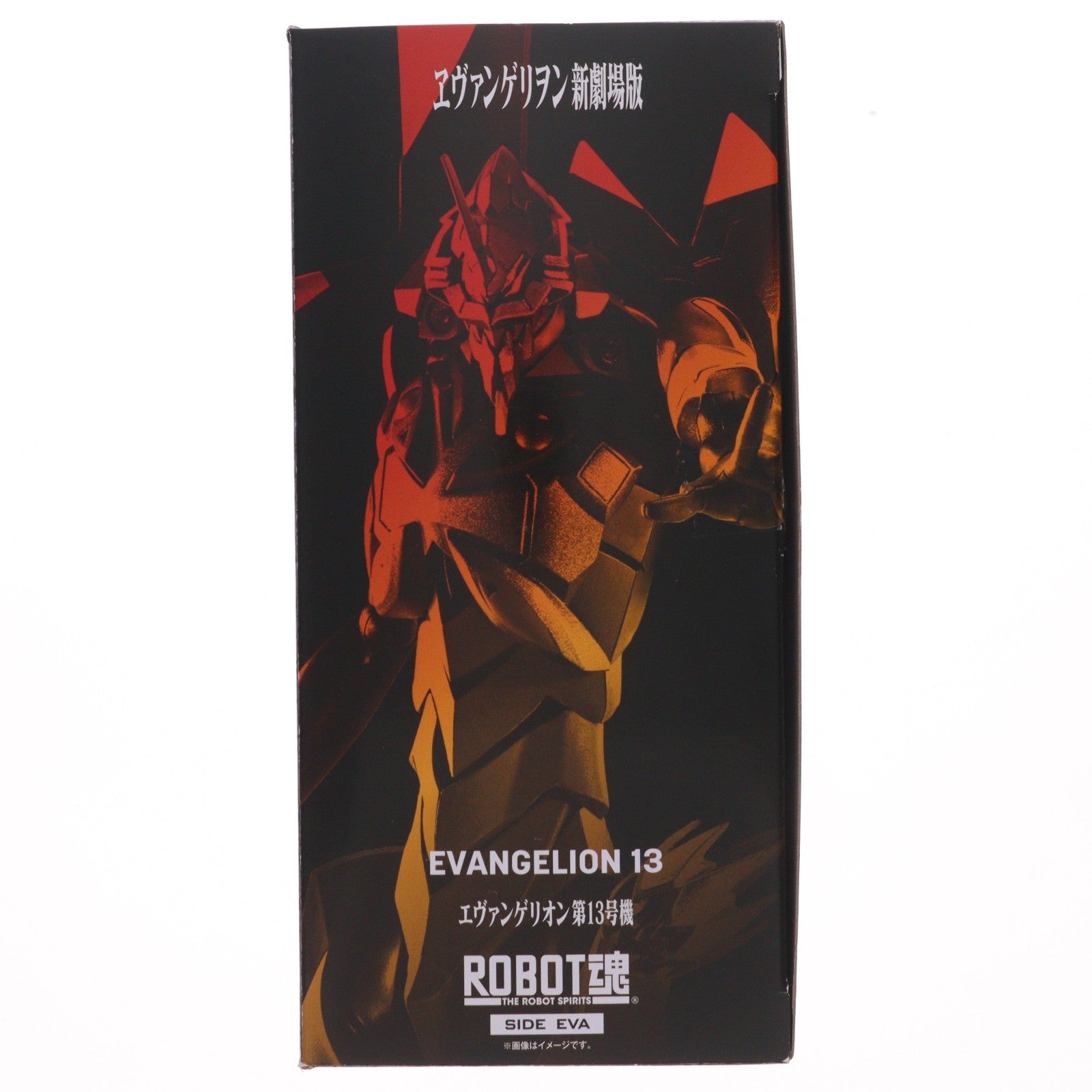 【中古即納】[FIG] ROBOT魂(SIDE EVA) エヴァンゲリオン第13号機 シン・エヴァンゲリオン劇場版 完成品 可動フィギュア バンダイスピリッツ(20220219)