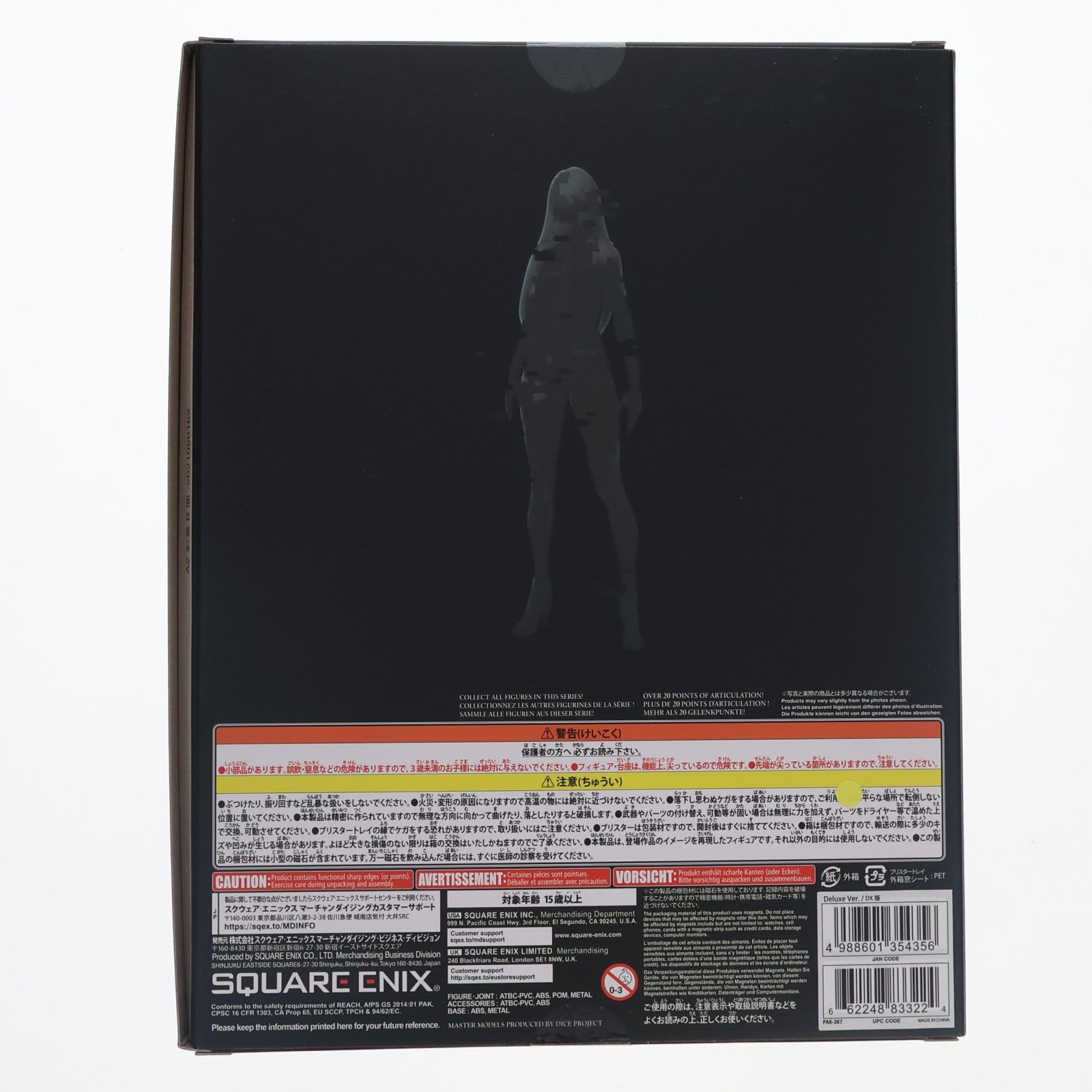 【中古即納】[FIG] PLAY ARTS改(プレイアーツ改) ヨルハ A型 二号 DX版 NieR: Automata(ニーア オートマタ) 完成品 可動フィギュア スクウェア・エニックス(20210924)