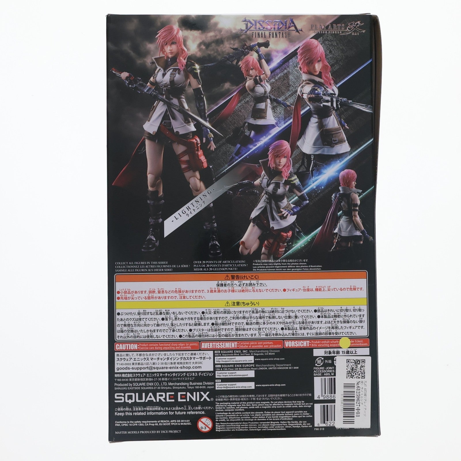 【中古即納】[FIG] PLAY ARTS改(プレイアーツ改) ライトニング DISSIDIA FINAL FANTASY(ディシディア ファイナルファンタジー) 完成品 可動フィギュア スクウェア・エニックス(20180112)