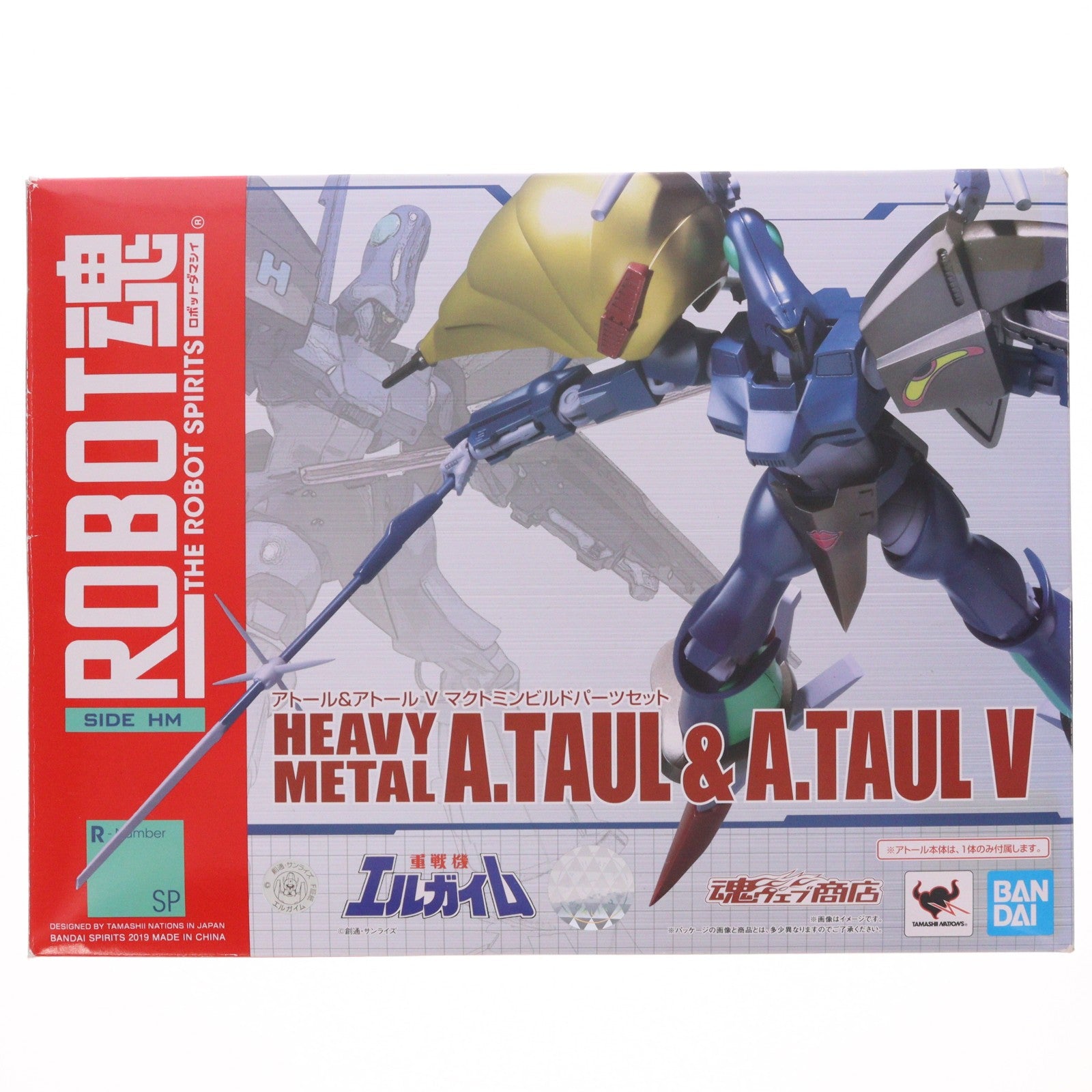 【中古即納】[FIG] 魂ウェブ商店限定 ROBOT魂(SIDE HM) ヘビーメタルアトール&アトールVマクトミンビルドパーツセット 重戦機エルガイム 完成品 可動フィギュア バンダイスピリッツ(20190228)