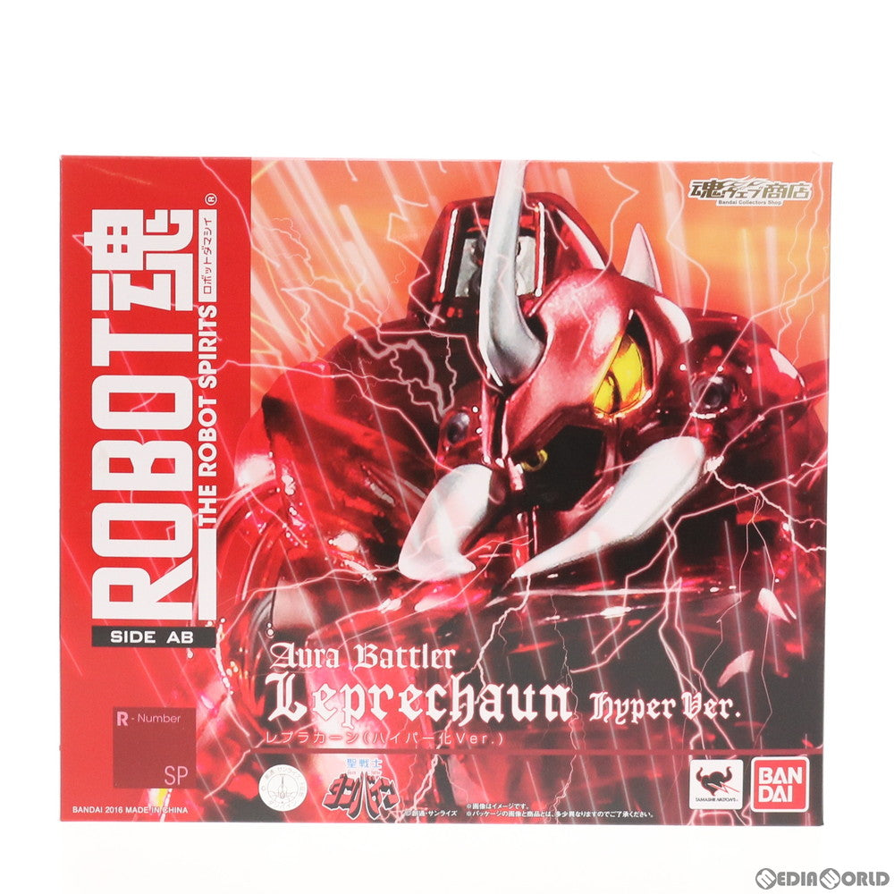 【中古即納】[FIG] 魂ウェブ商店限定 ROBOT魂(SIDE AB) レプラカーン(ハイパー化Ver.) 聖戦士ダンバイン 完成品 可動フィギュア バンダイ(20160930)