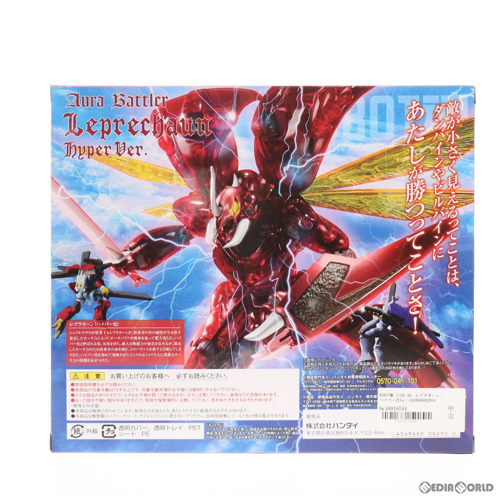 【中古即納】[FIG] 魂ウェブ商店限定 ROBOT魂(SIDE AB) レプラカーン(ハイパー化Ver.) 聖戦士ダンバイン 完成品 可動フィギュア バンダイ(20160930)